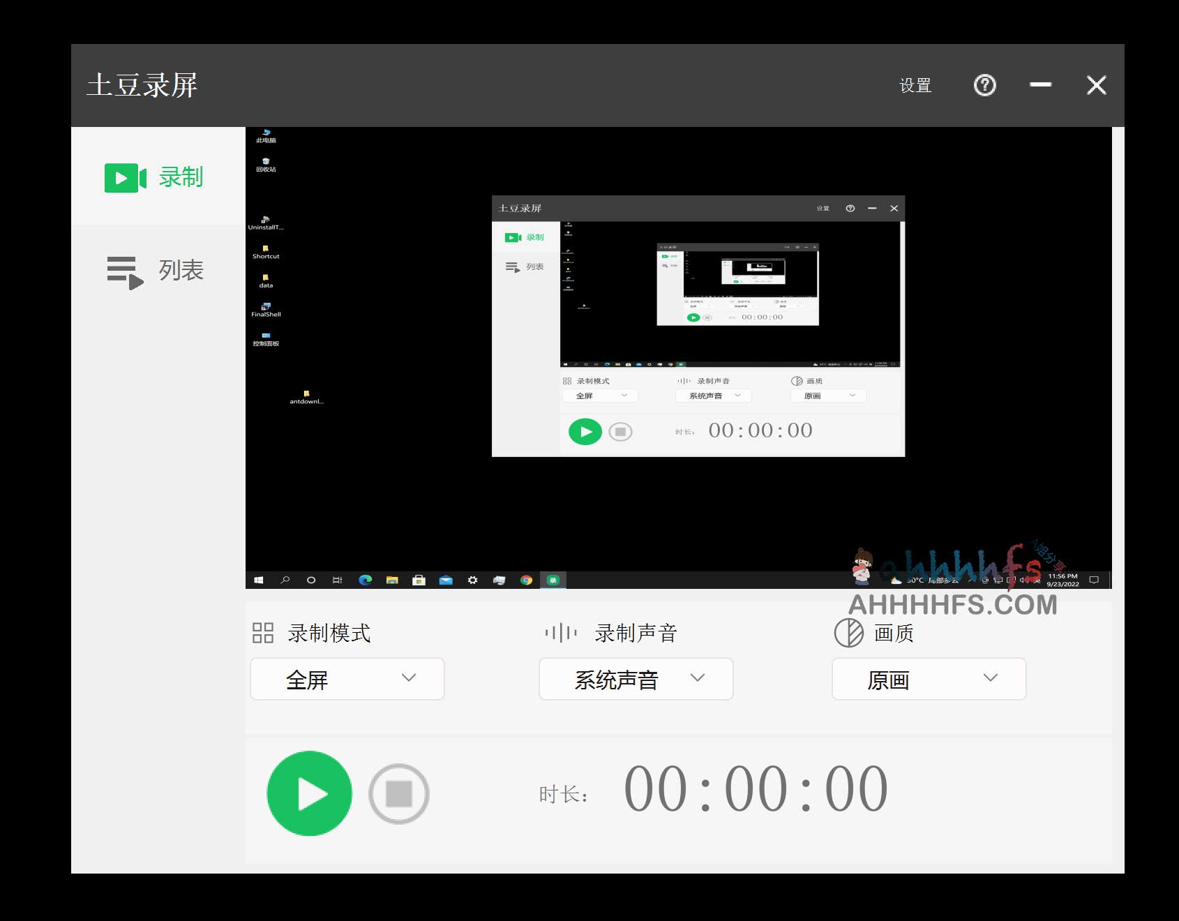 土豆录屏：Windows 平台免费无水印录屏方案指南