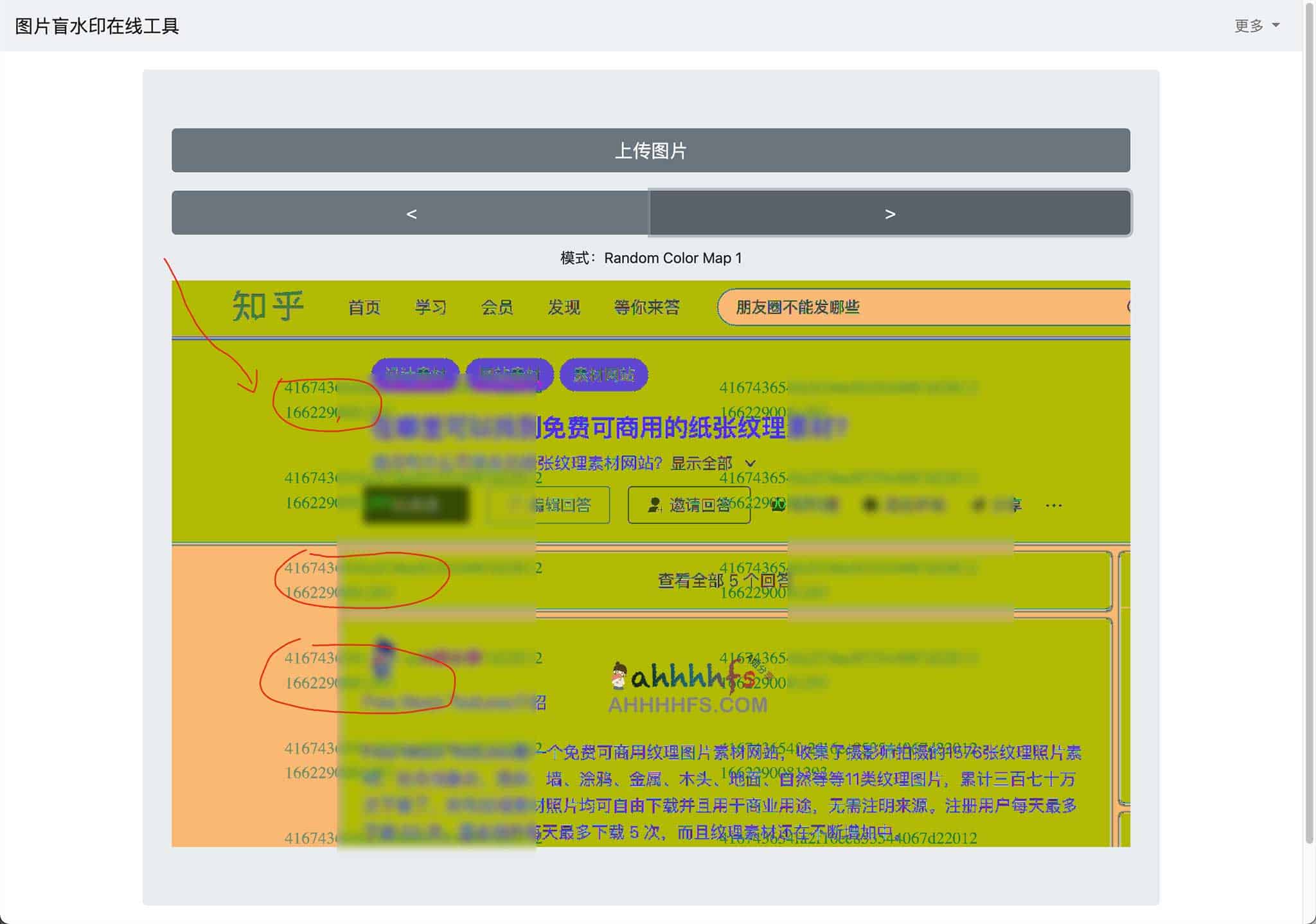 知乎截图里隐藏的盲水印怎么检测?分享一套检测工具与去除脚本 知乎截图里隐藏的盲水印怎么检测?分享一套检测工具与去除脚本