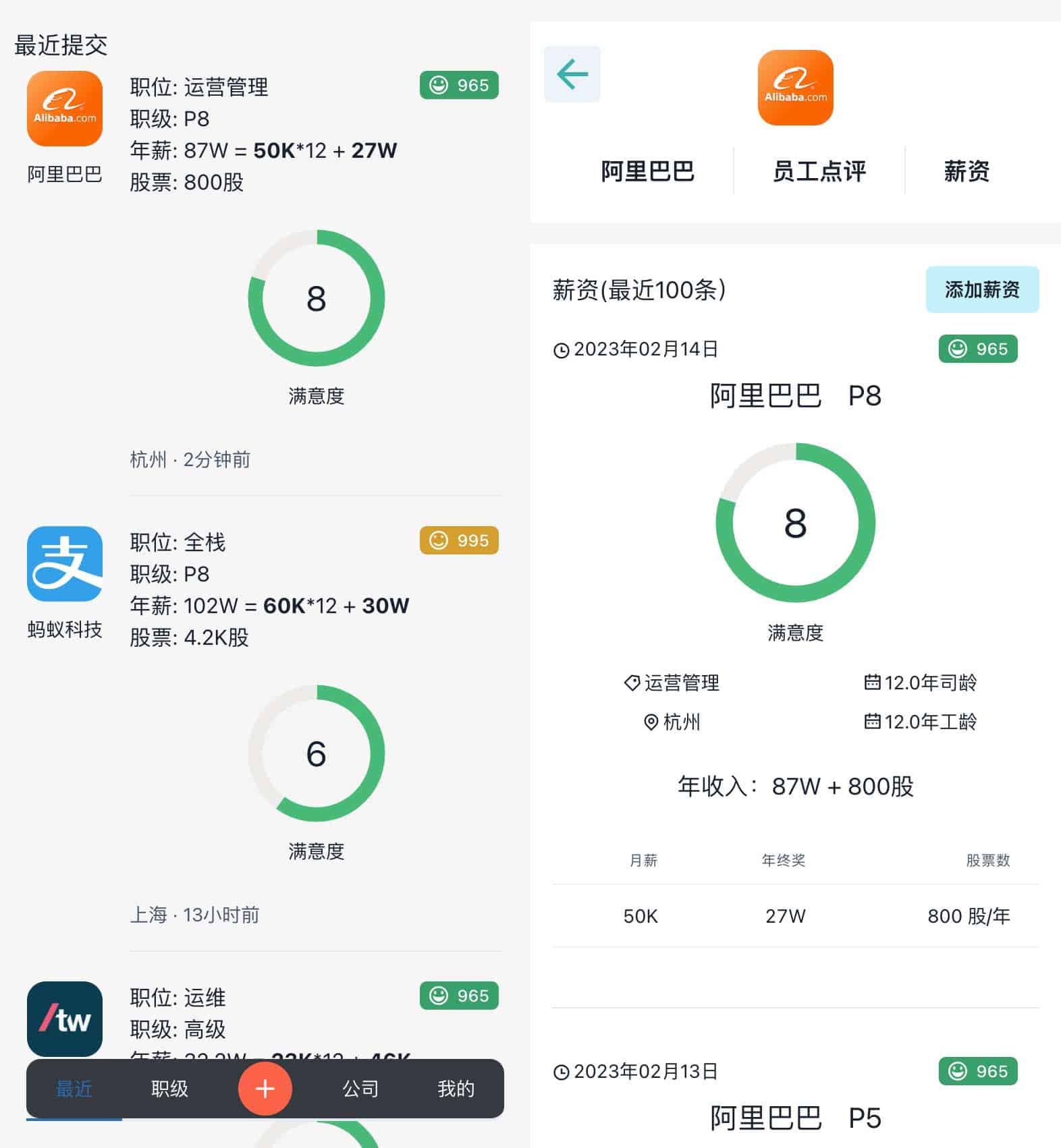 Salaryfly:互联网公司职级与薪酬福利对比工具(含访问指南与适用范围) Salaryfly:互联网公司职级与薪酬福利对比工具(含访问指南与适用范围)