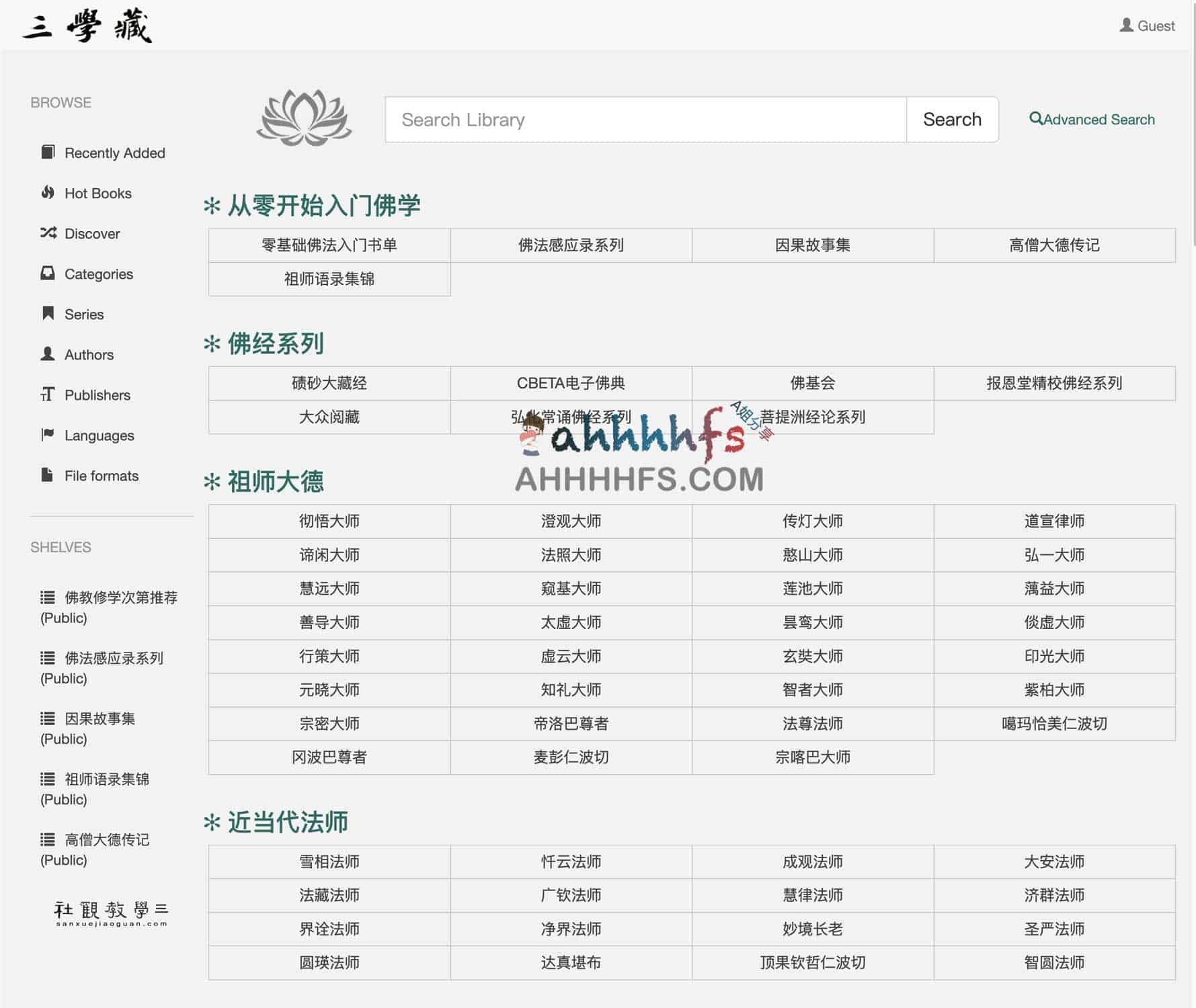 三学藏:佛教典籍数字化资源库与电子书下载指南 三学藏:佛教典籍数字化资源库与电子书下载指南