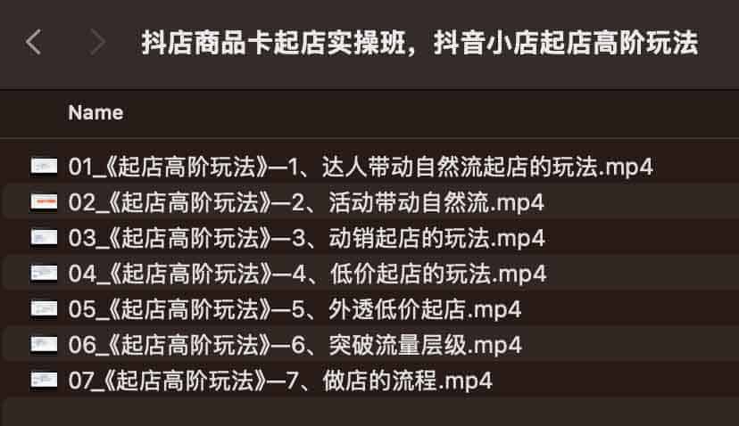 抖音小店商品卡起店指南：从实操步骤到高阶增长策略