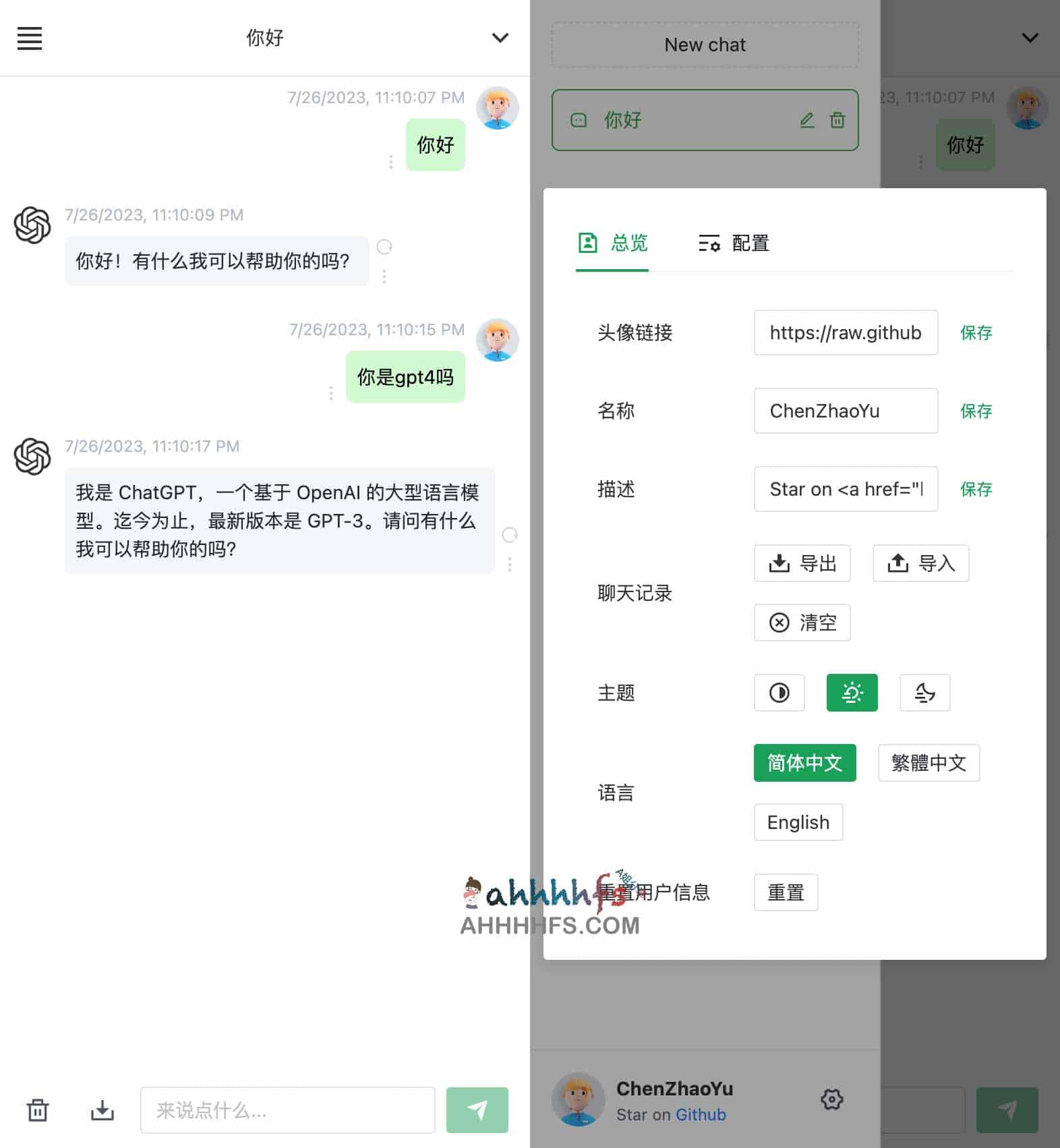 开源 ChatGPT Web 镜像部署指南:无需 API Key 实现全功能免费对话 开源 ChatGPT Web 镜像部署指南:无需 API Key 实现全功能免费对话