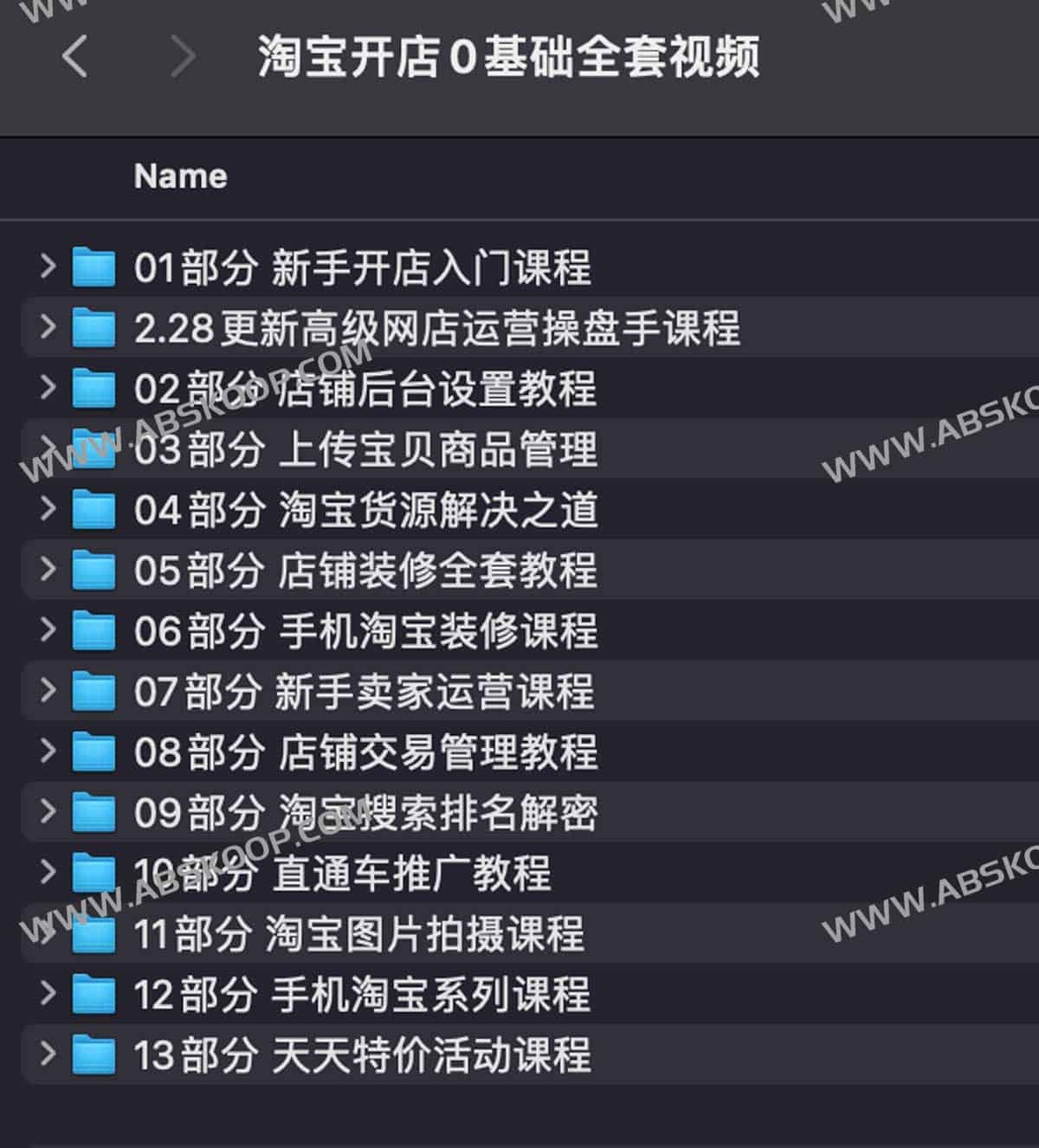 从零开始搭建淘宝店铺:全流程视频操作指南 从零开始搭建淘宝店铺:全流程视频操作指南