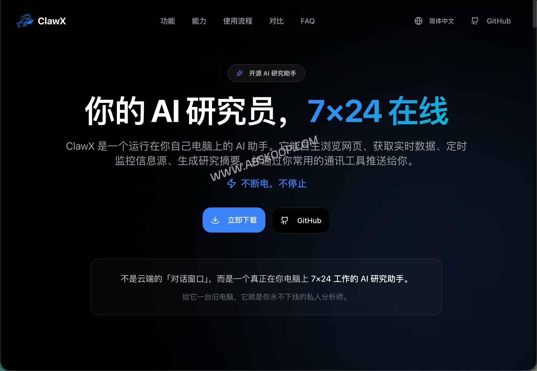 ClawX 桌面端下载：通过可视化界面部署 OpenClaw 生产级 AI 智能体