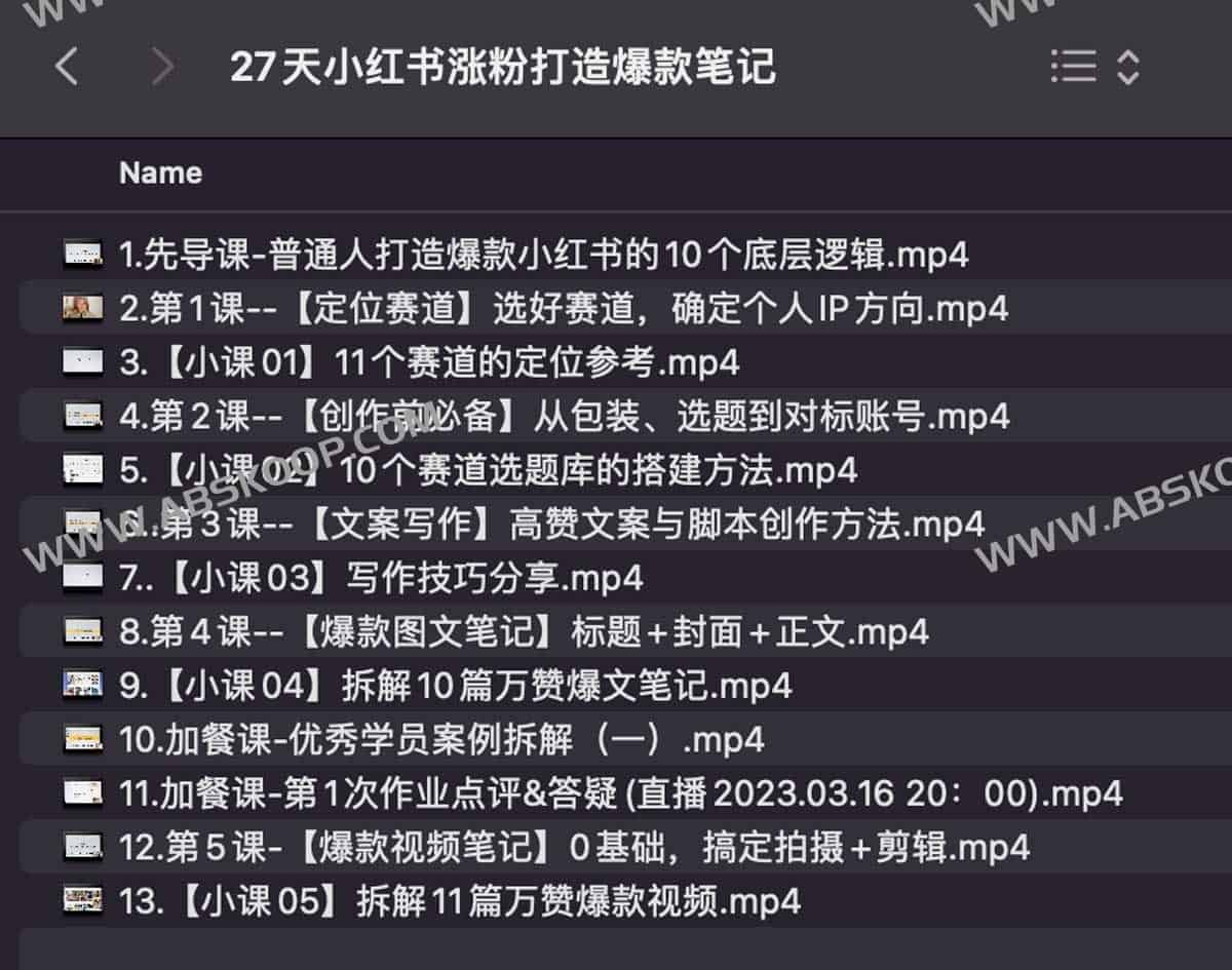 小红书笔记没流量、涨粉慢？尝试这套 27 天爆款实操计划