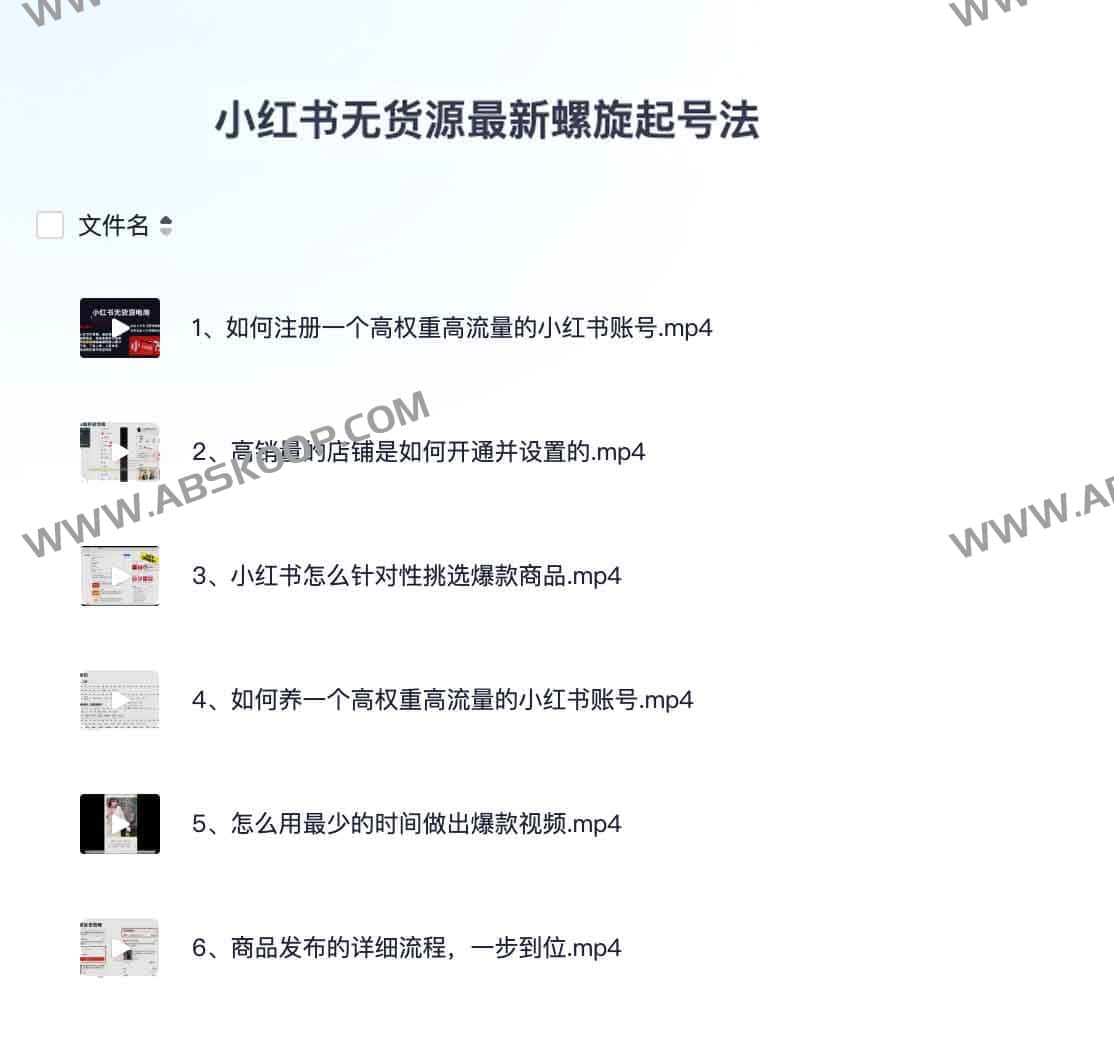 小红书无货源电商：基于螺旋增长模型的快速起号实操指南