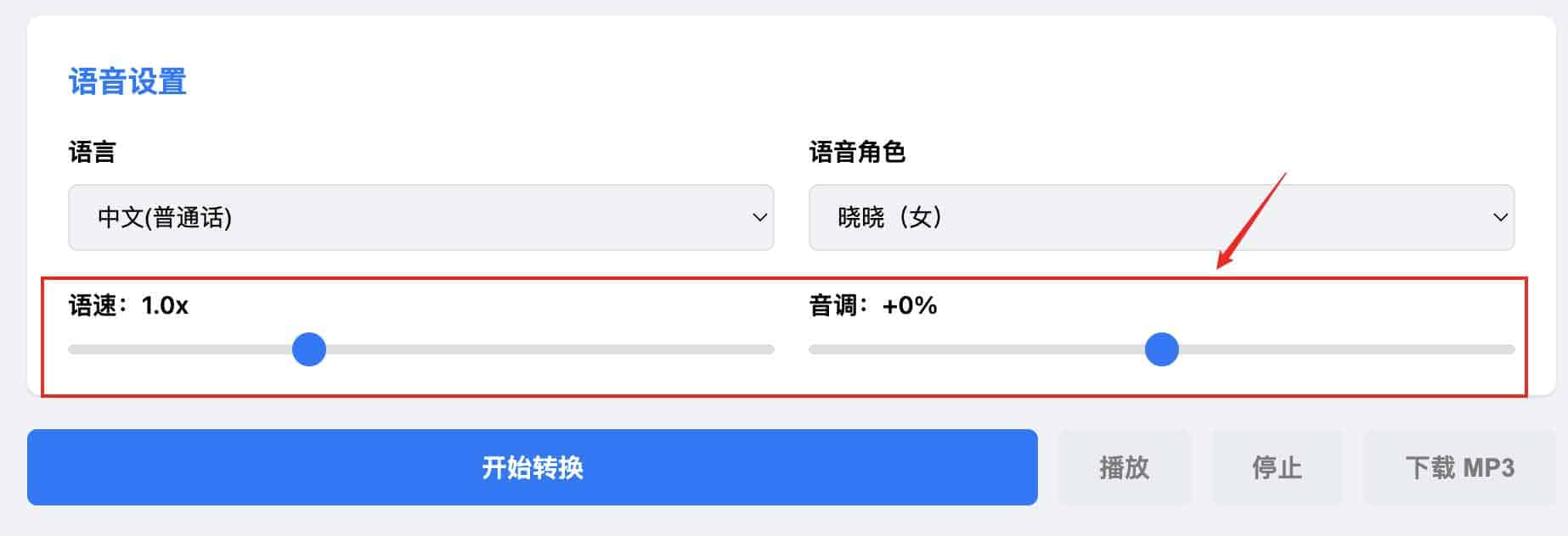 Text2Voice：无需登录即可通过 Edge TTS 实现文本转 MP3 的在线工具