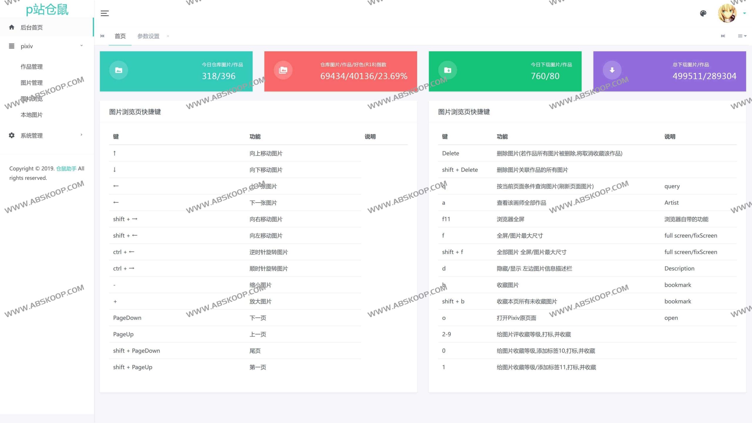 仓鼠助手:Pixiv 图片下载与收藏管理工具(含内置免流线路) 仓鼠助手:Pixiv 图片下载与收藏管理工具(含内置免流线路)