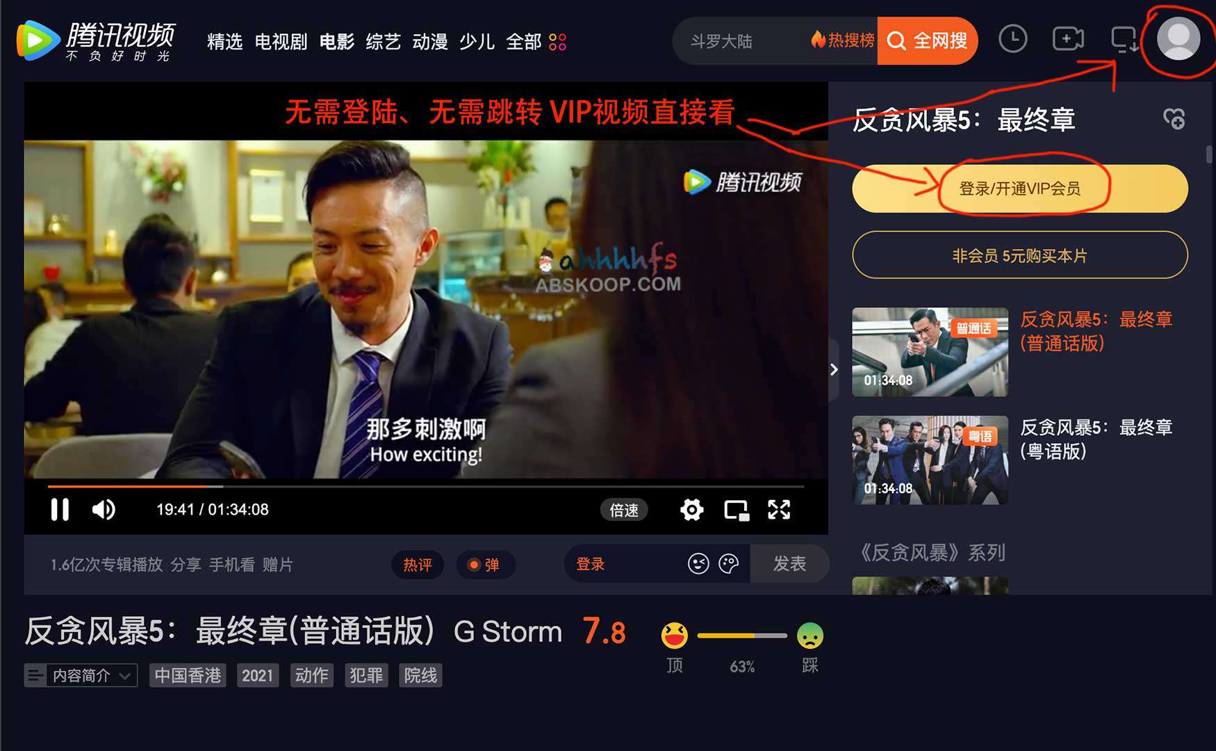 多端兼容的 VIP 视频自动解析与蓝光播放方案 (iOS/Android/PC) 多端兼容的 VIP 视频自动解析与蓝光播放方案 (iOS/Android/PC)