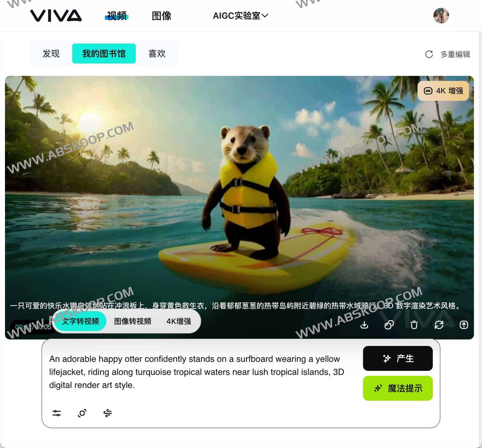 Viva AI：高效免费的在线 AI 视频创作工具