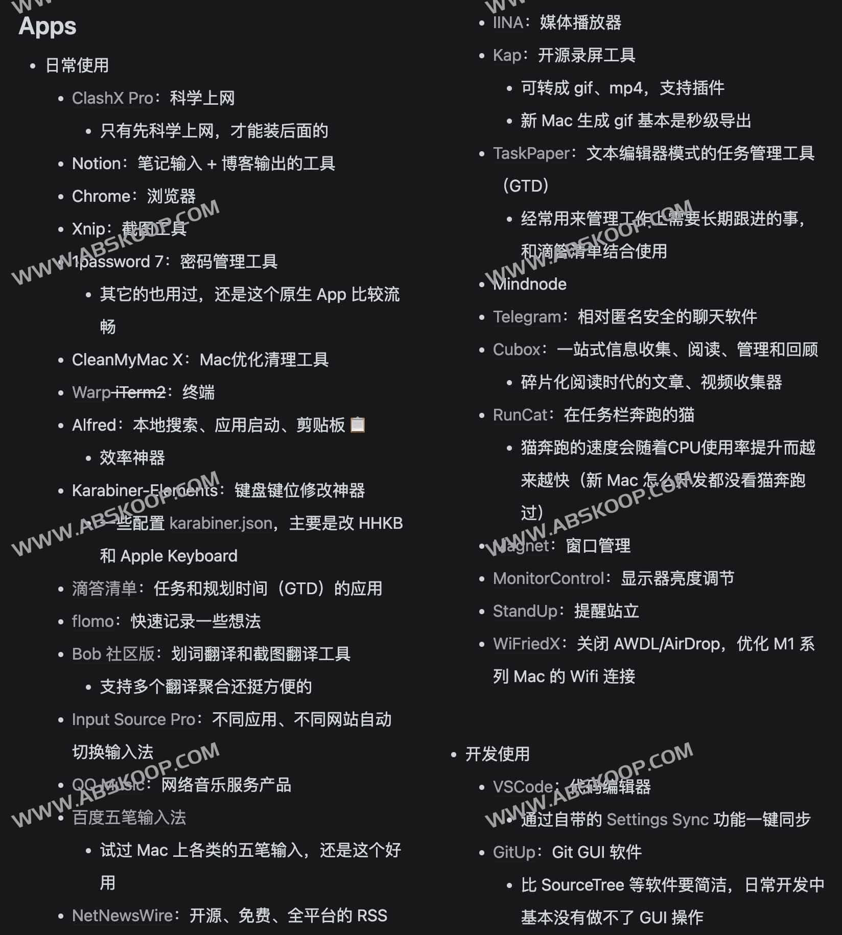 MacBook Pro 新机配置指南：必备软件清单及安装注意事项