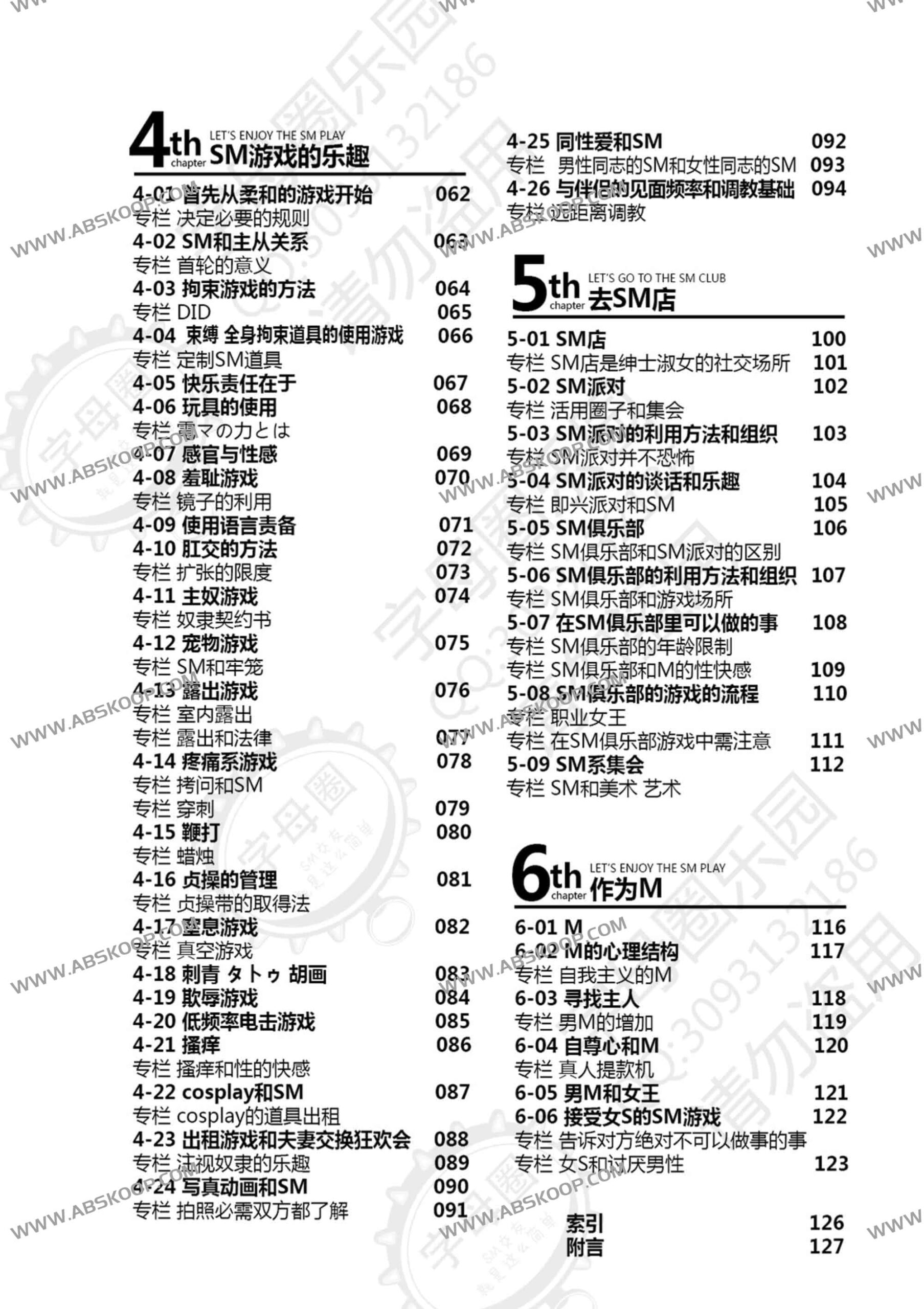 绳索技巧入门指南：《我的身体，我的心》第二季实操手册