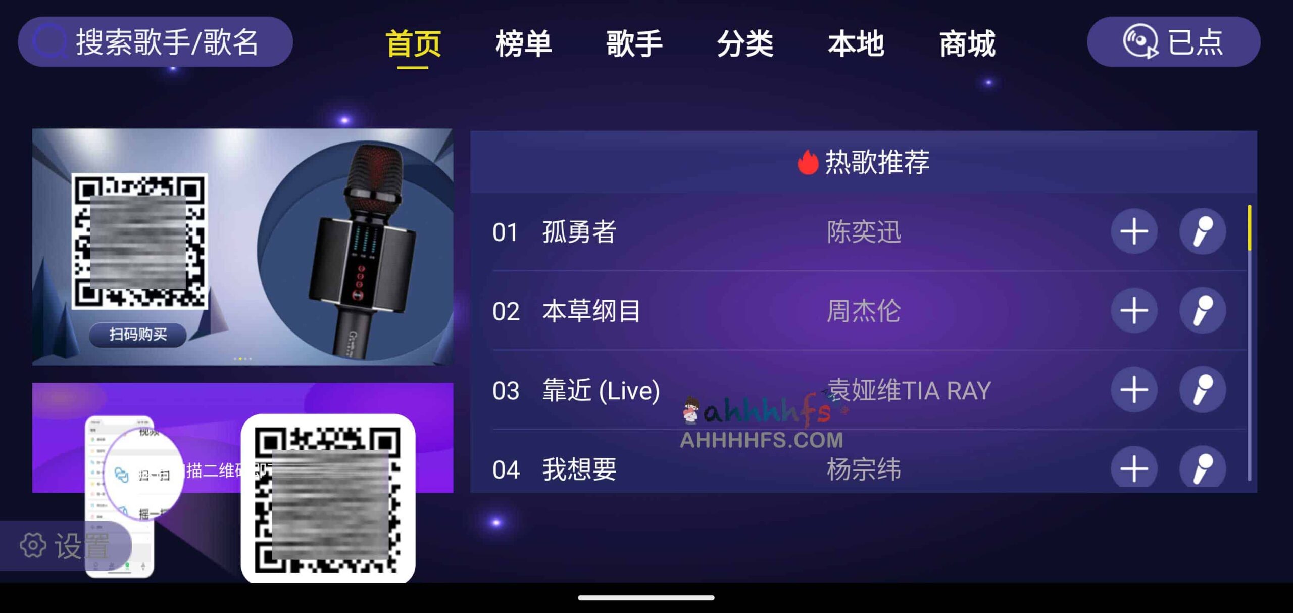 想在电视盒子上低成本搭建 KTV?试试这款免费的家庭 K 歌软件 1.1.6 想在电视盒子上低成本搭建 KTV?试试这款免费的家庭 K 歌软件 1.1.6