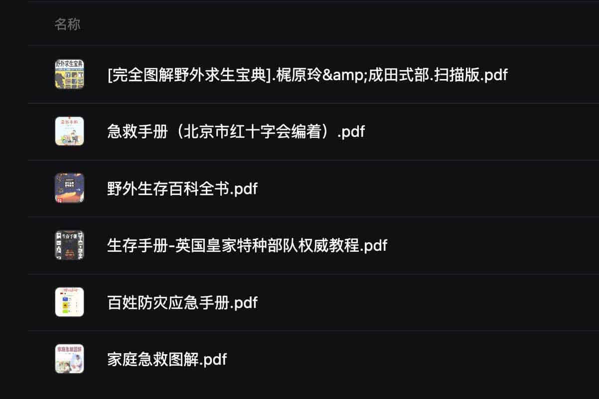 全场景野外生存指南合集:多环境应对方案与获取指南 全场景野外生存指南合集:多环境应对方案与获取指南