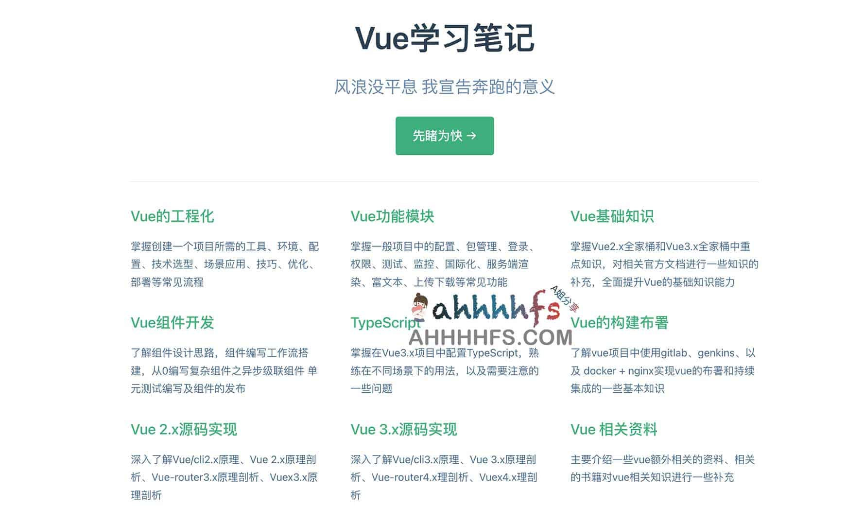 Vue 全栈技术指南:从 2.x 核心机制到 3.x 组合式 API 的演进与实践总结 Vue 全栈技术指南:从 2.x 核心机制到 3.x 组合式 API 的演进与实践总结