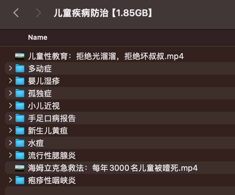 儿童疾病防治教学资源包（1.85GB）：含课件与案例，适用于临床教学环境