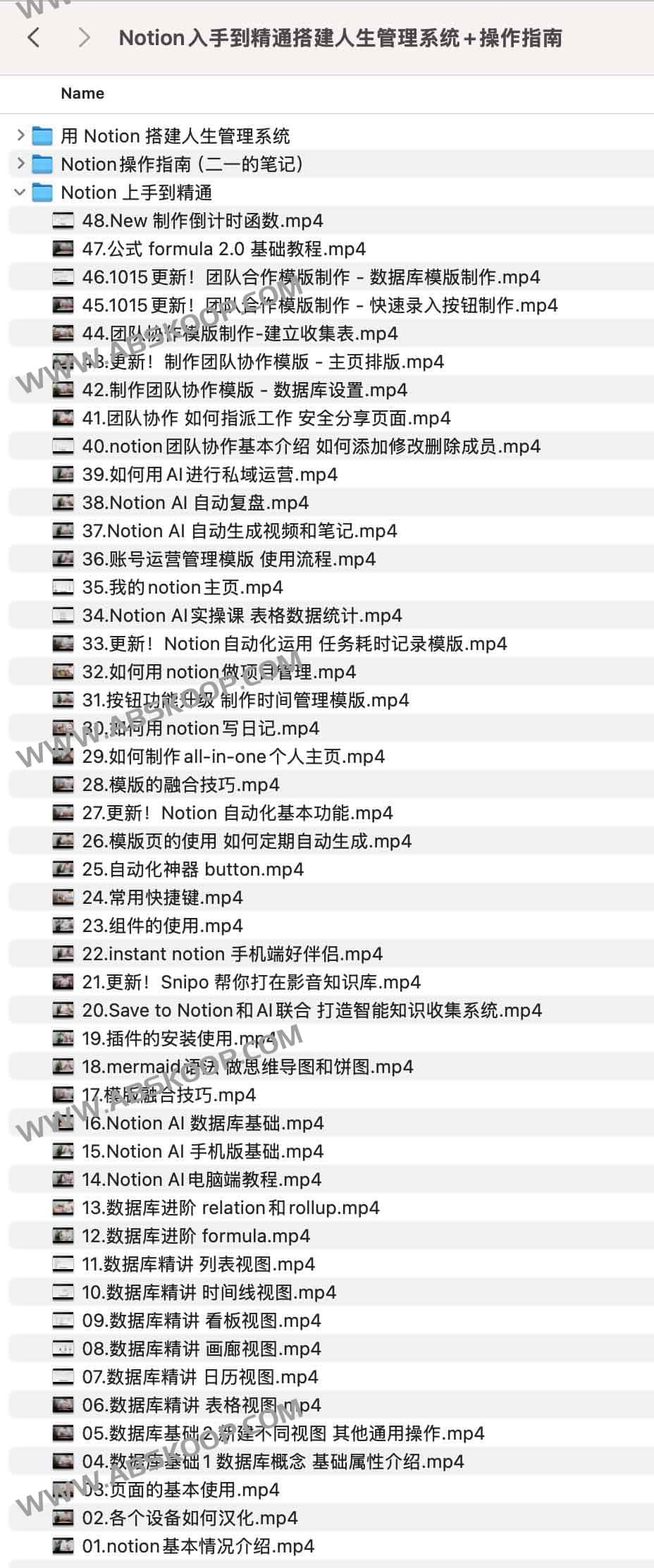 Notion 人生管理系统构建方案：从基础配置到高级工作流实操指南