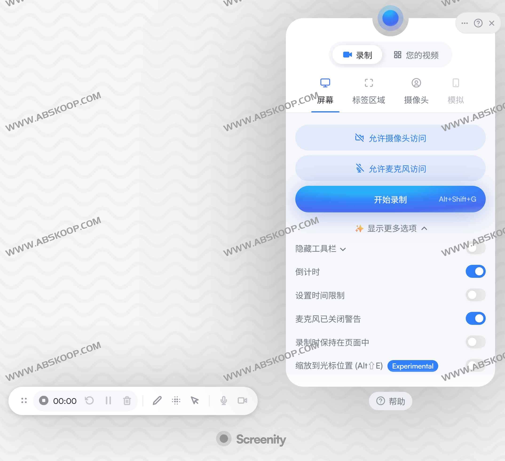 想录屏标注又担心隐私或有时长限制？试试这款开源免费的 Screenity