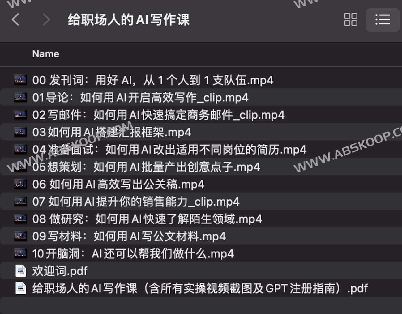 AI 写作实操指南：快刀青衣教你提升职场内容产出效率