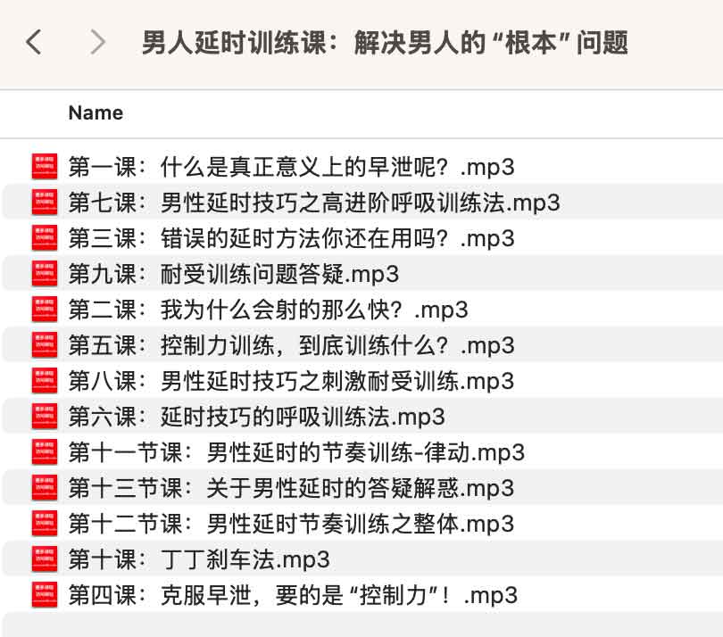 男性盆底肌强化指南：改善核心功能与性健康训练实操