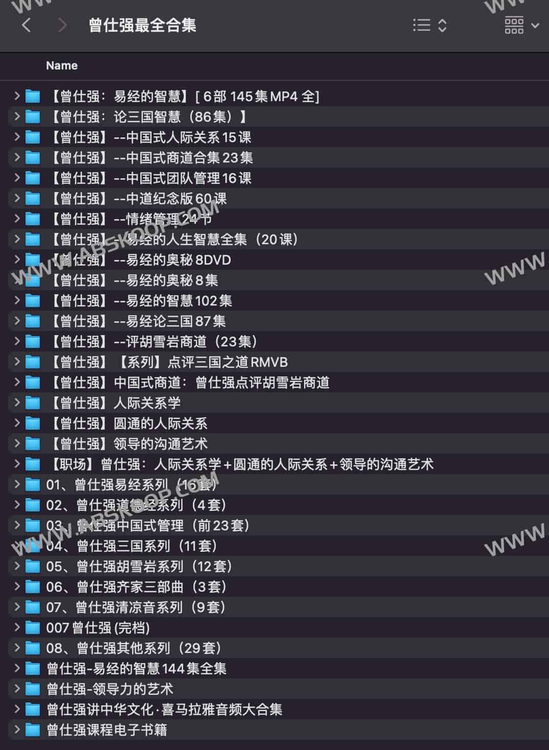 曾仕强易经讲座全集下载：含完整课集、适用版本及播放注意事项