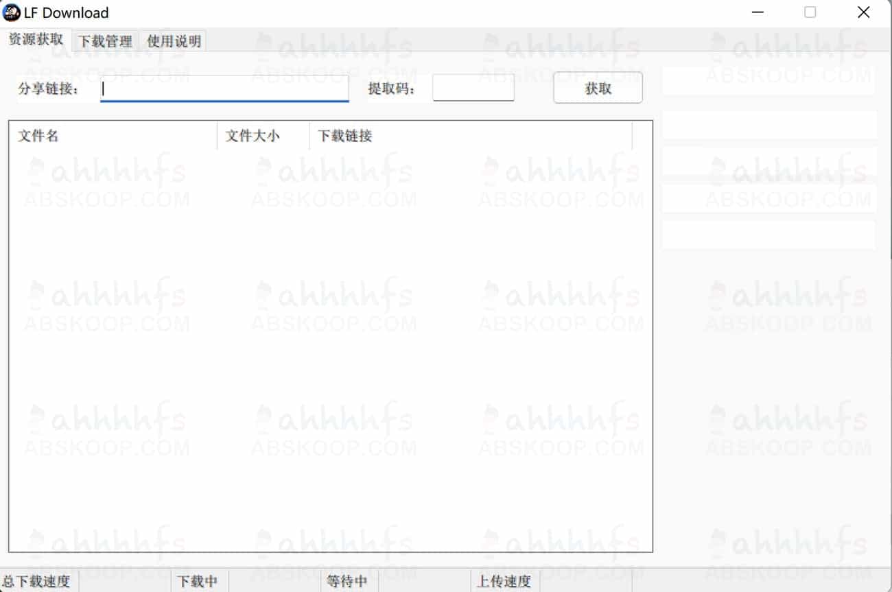 LF Download v1.2 配置指南:实现百度网盘下载不限速的 3 个步骤 LF Download v1.2 配置指南:实现百度网盘下载不限速的 3 个步骤
