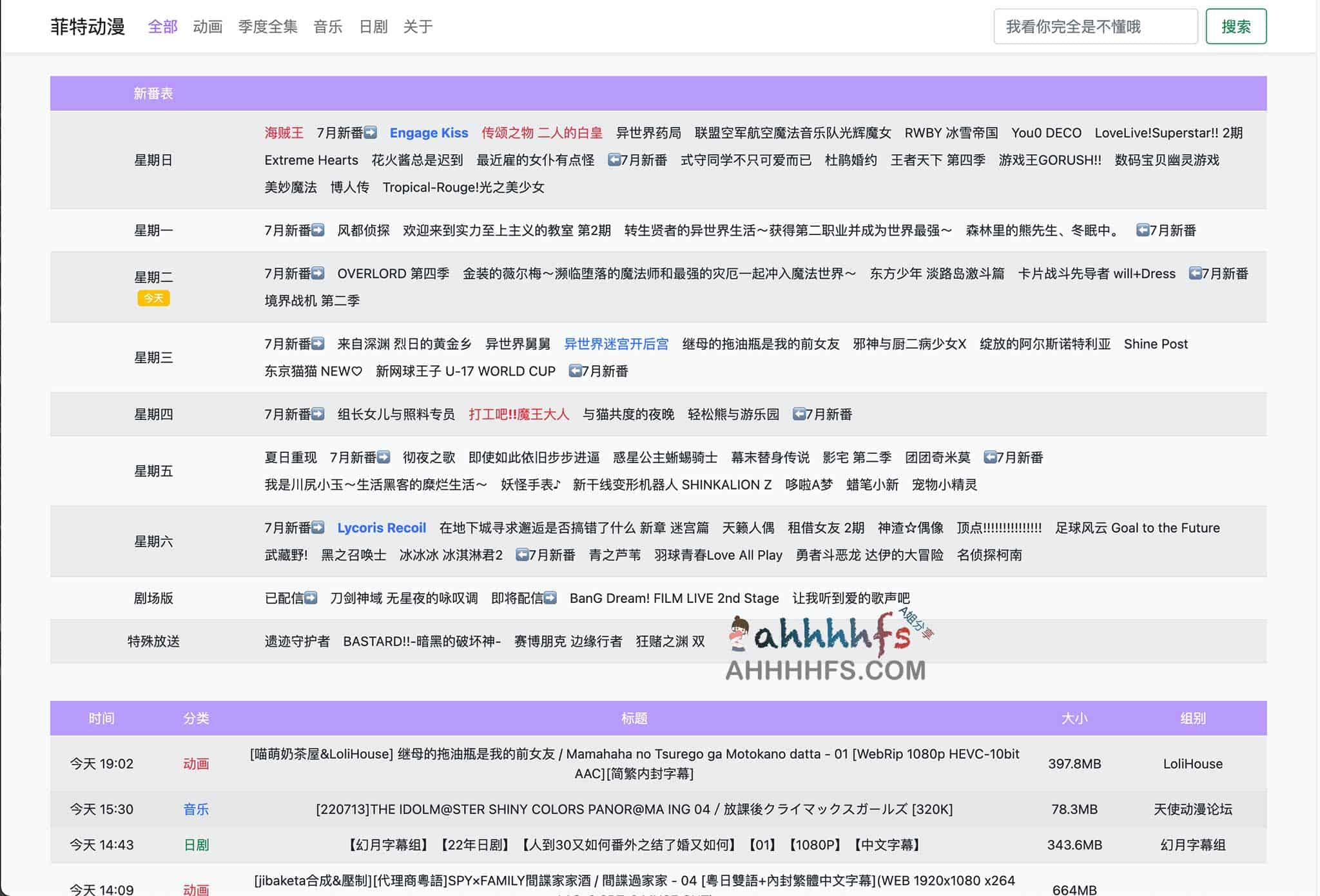 如何在菲特动漫下载免费动漫磁力资源：完整操作指南