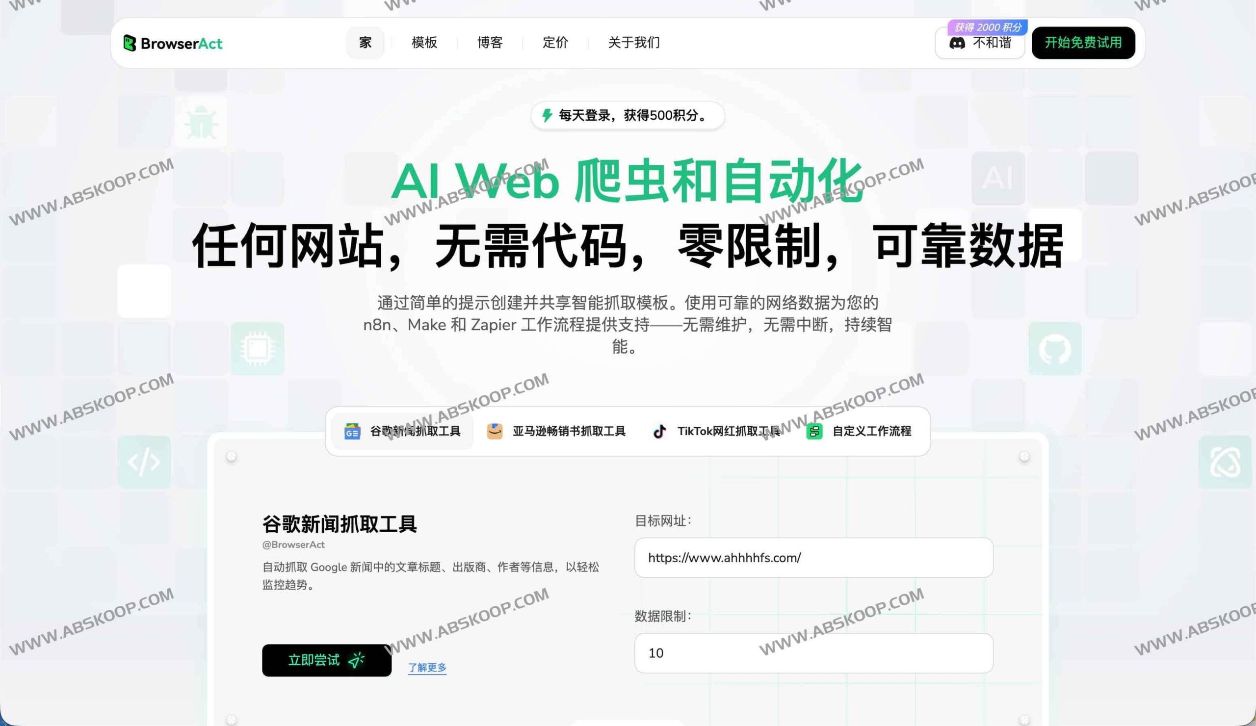 BrowserAct 零代码自动化平台：通过 AI 驱动实现全网数据的快速提取与高效抓取