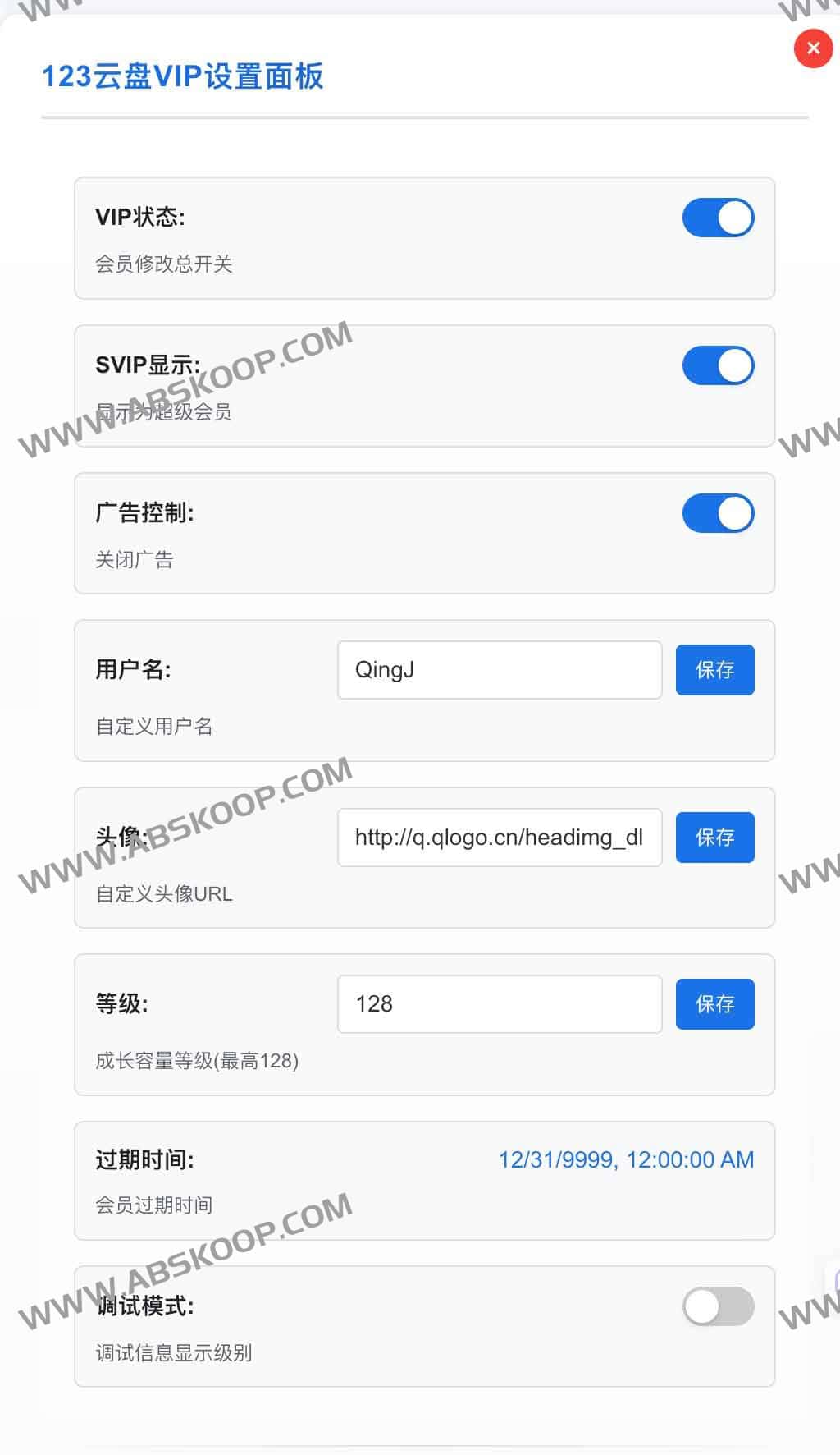 123 云盘增强脚本：实现极速下载与会员特权功能的部署指南及注意事项