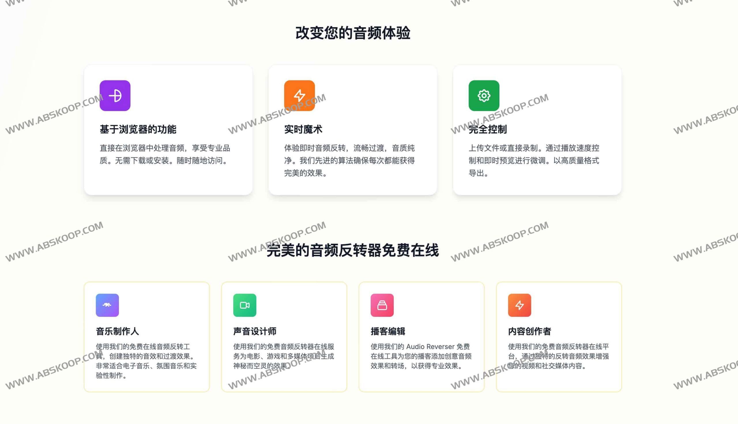 如何使用免费在线工具反转音频：从上传到导出音质优化的操作指南
