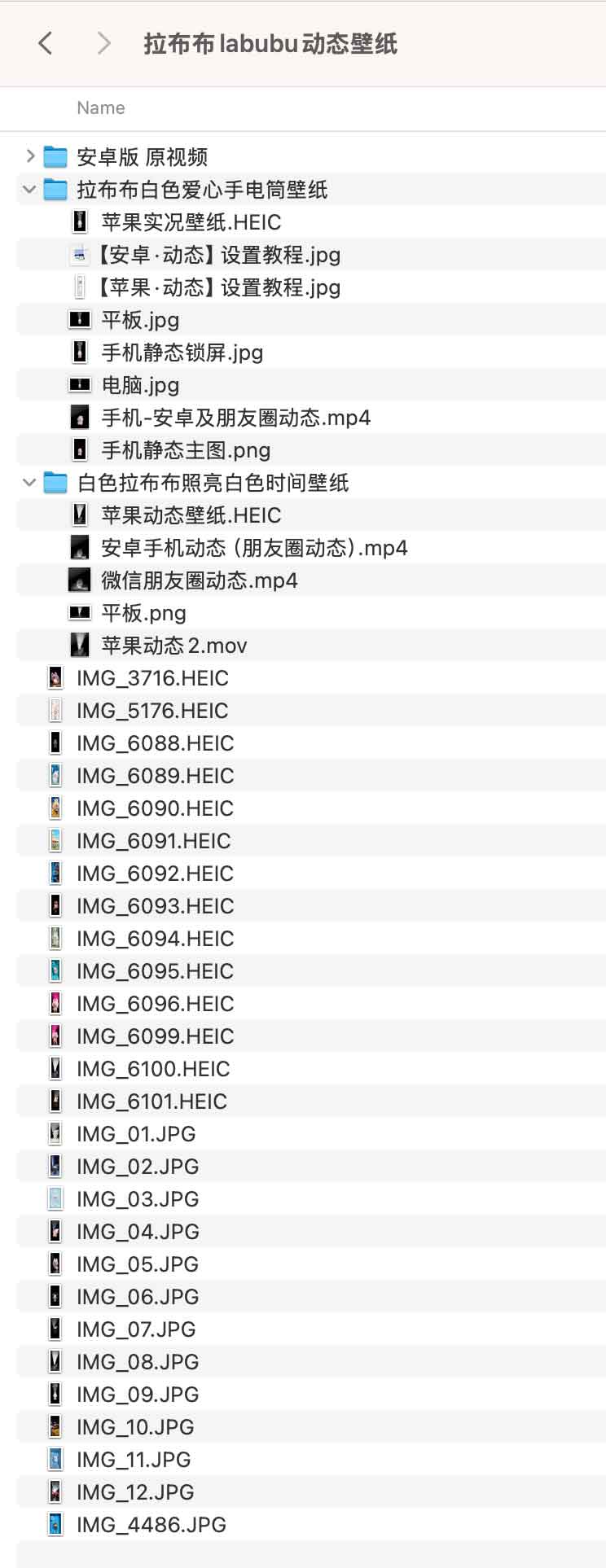 想让桌面动起来?教你如何设置 Labubu 动态壁纸 想让桌面动起来?教你如何设置 Labubu 动态壁纸