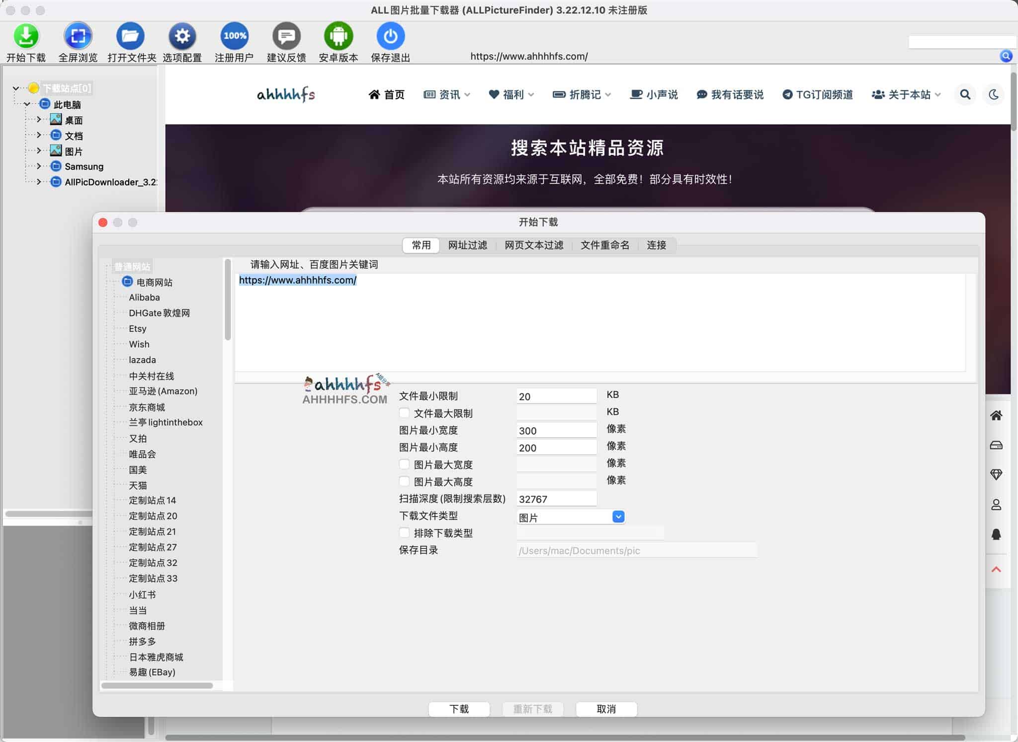 全平台通用图片批量下载工具：支持任意网站资源一键打包导出