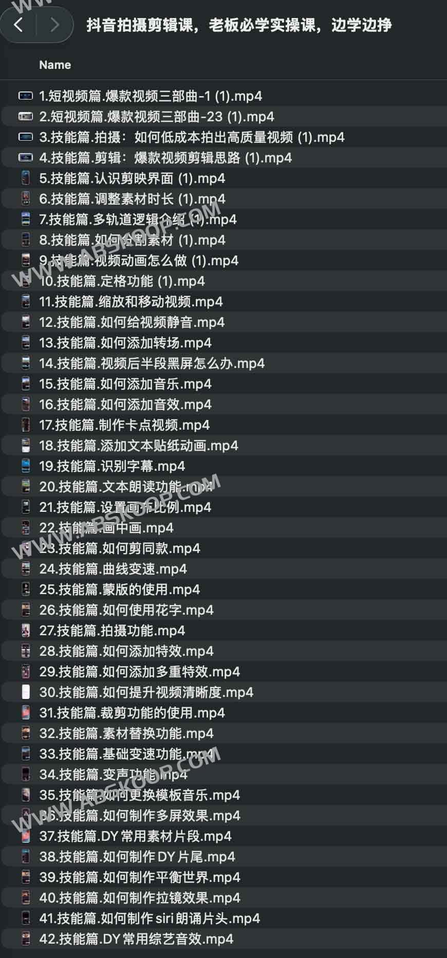 抖音爆款视频创作全流程：从拍摄技巧到剪辑实操的零基础进阶指南