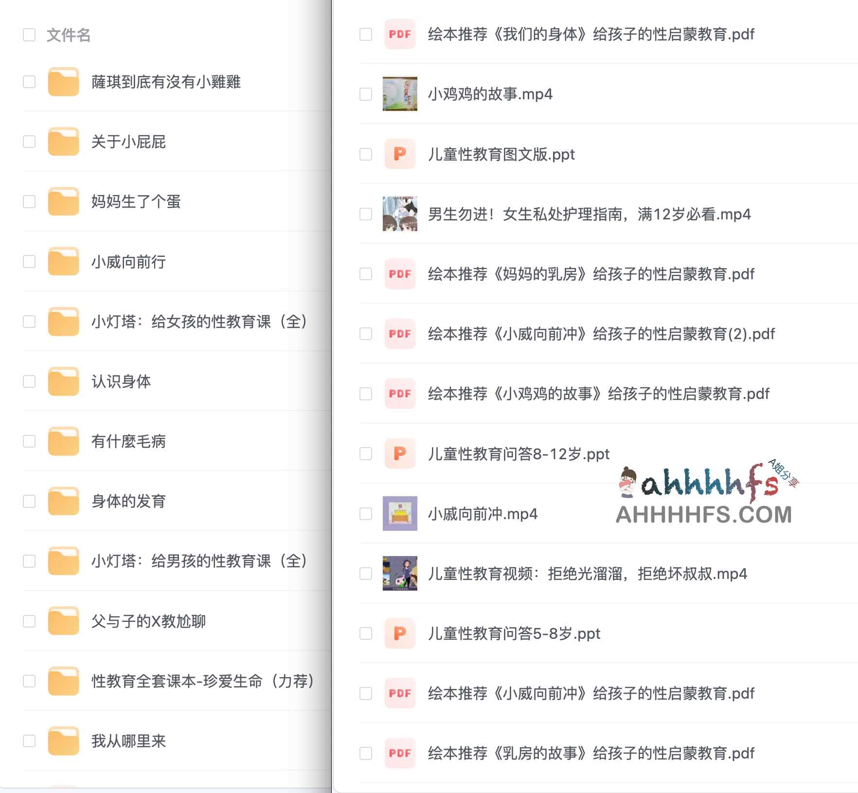 儿童 x 教育课程体系与资源指南