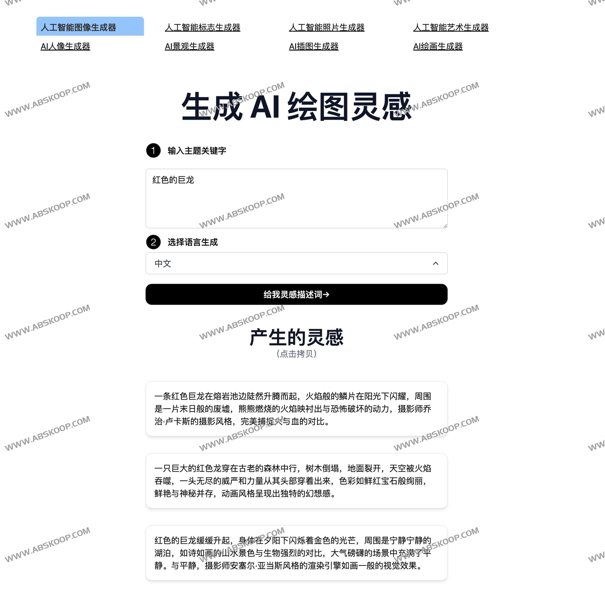 AI 绘图提示词在线生成器:设计师专用灵感构建工具及使用指南 AI 绘图提示词在线生成器:设计师专用灵感构建工具及使用指南