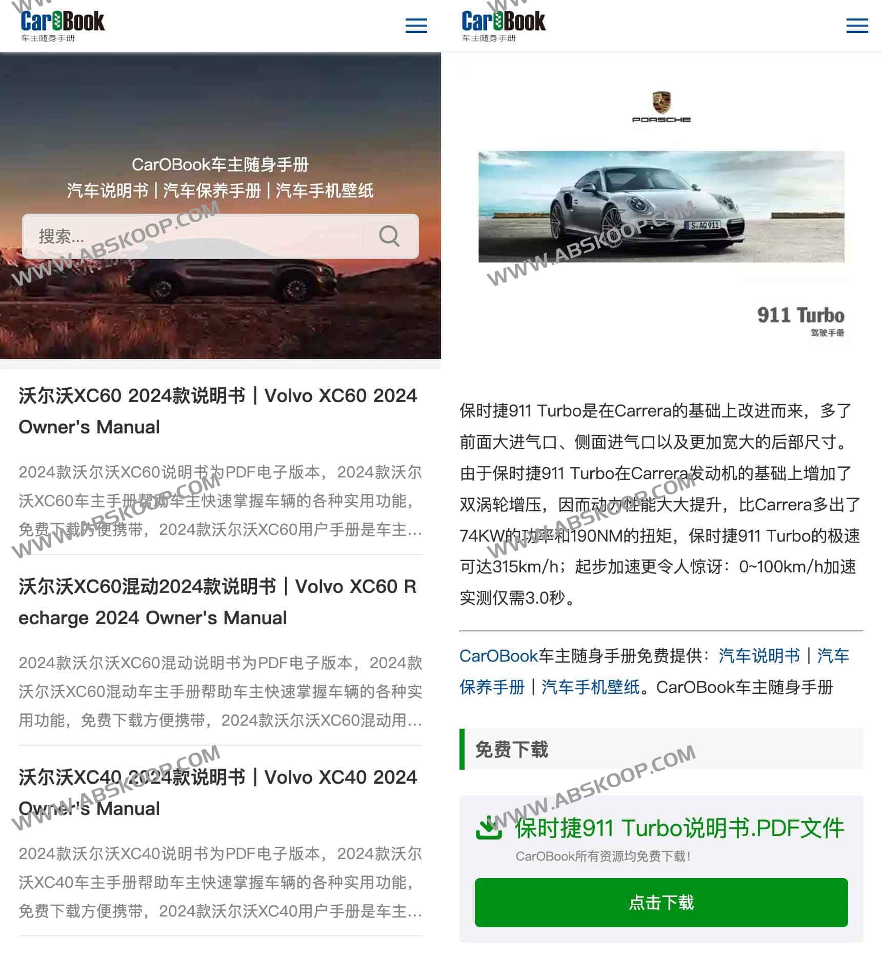 CarOBook 使用指南:快速配置你的数字化汽车保养与说明书手册 CarOBook 使用指南:快速配置你的数字化汽车保养与说明书手册