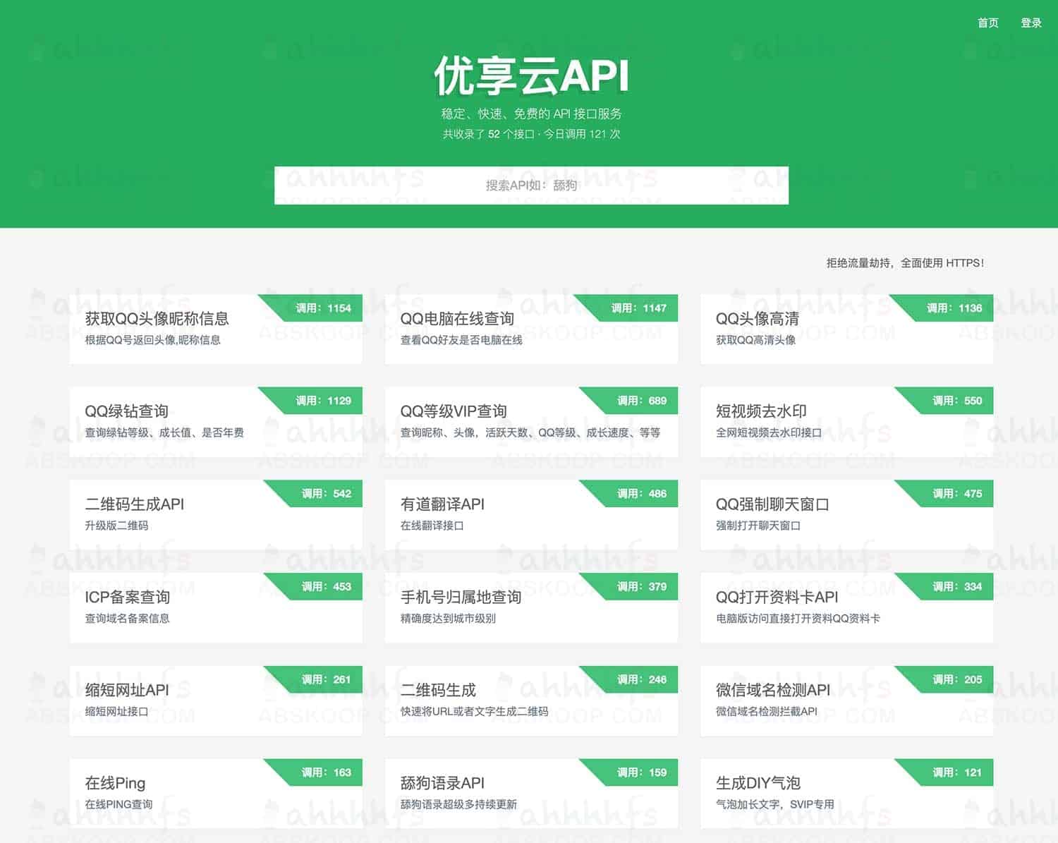 如何使用优享云获取免费数据 API 接口：详细操作步骤指南