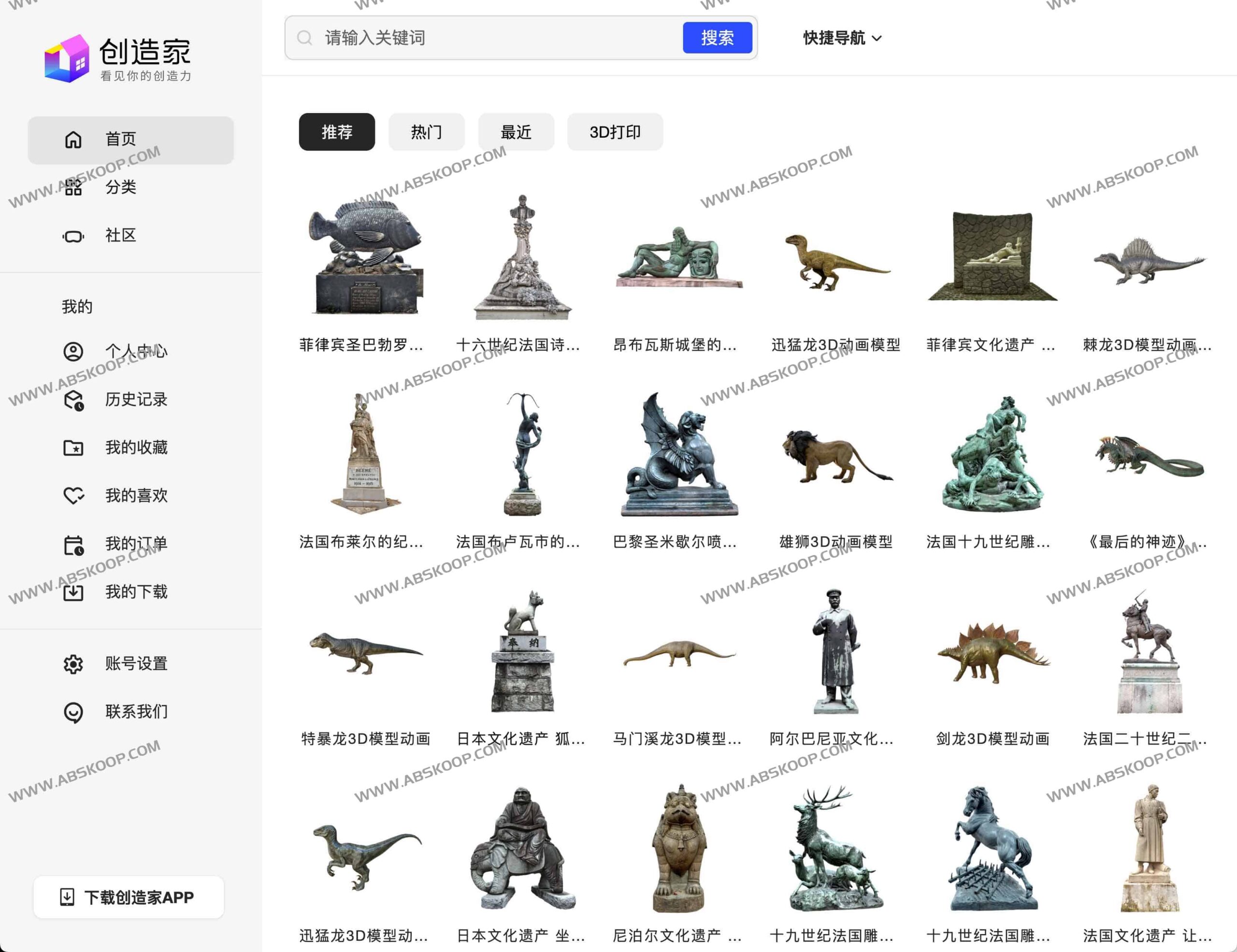 想要高效获取适配 Vision Pro 的 3D 资源?试试这个集模型下载与 AR 创作于一体的设计平台 想要高效获取适配 Vision Pro 的 3D 资源?试试这个集模型下载与 AR 创作于一体的设计平台