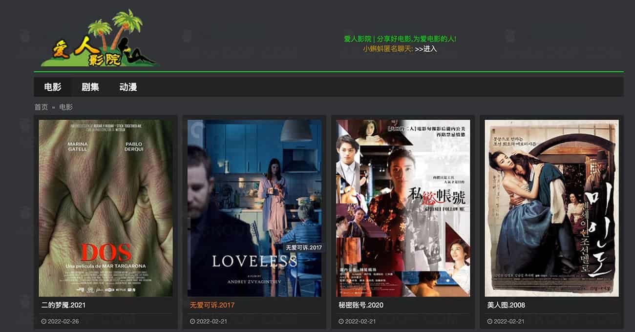 爱人电影：高画质原版影视资源检索与在线观看指南