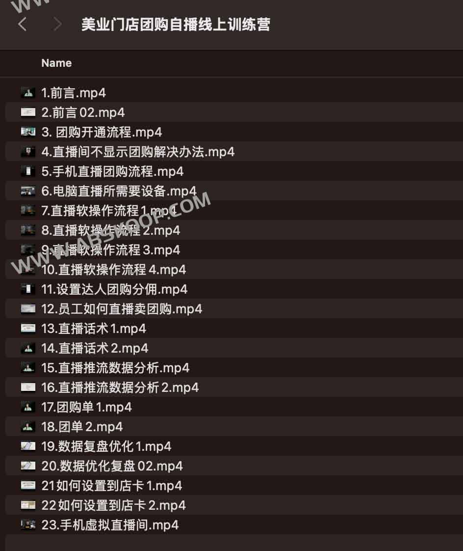 美业门店提升团购订单的直播实操指南：从筹备到转化的全流程步骤