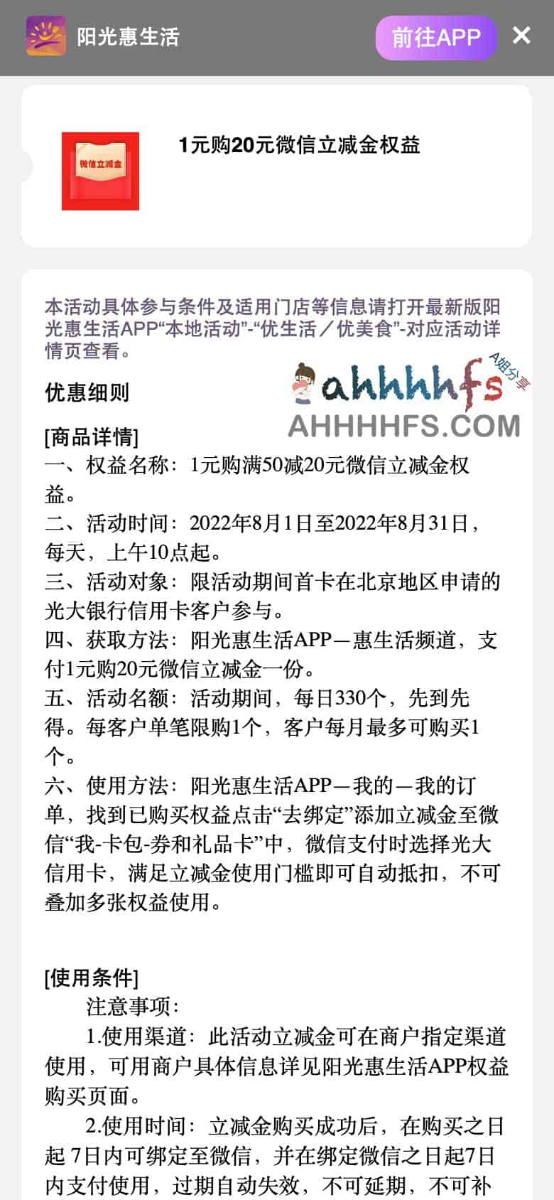 如何领取光大银行 1 元购满 50 减 20 元的微信立减金? 如何领取光大银行 1 元购满 50 减 20 元的微信立减金?