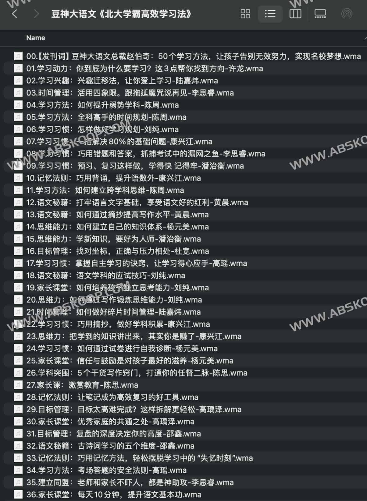 豆神大语文《北大学霸高效学习法》资源下载：适用场景与学习要点指南