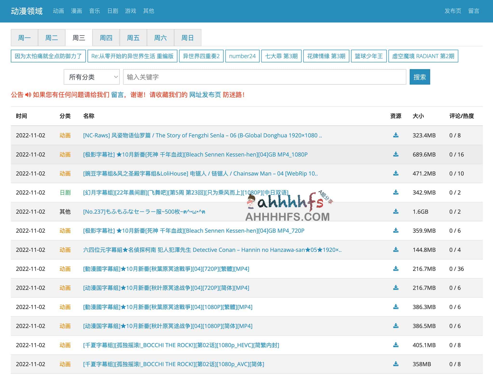 动漫花园（Nyaa）镜像站磁力链接获取指南：适用环境与访问注意事项