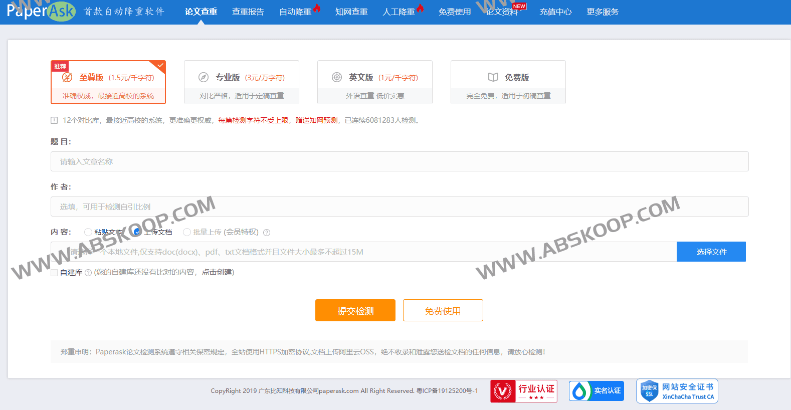 高效论文降重:28 款主流查重软件与工具评测对比 高效论文降重:28 款主流查重软件与工具评测对比