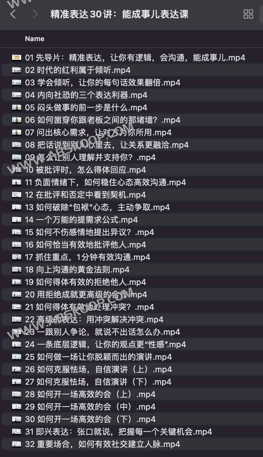 沟通总被误解或难以达成目标?这 30 讲教你如何通过精准表达提高办事效率 沟通总被误解或难以达成目标?这 30 讲教你如何通过精准表达提高办事效率