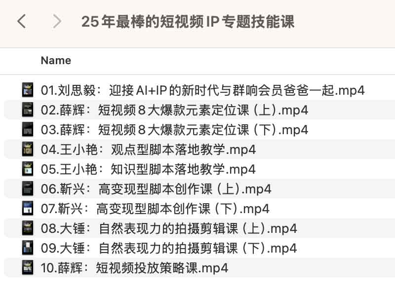 2025 短视频 IP 全链路实战指南：从核心定位到流量变现的技能体系详解