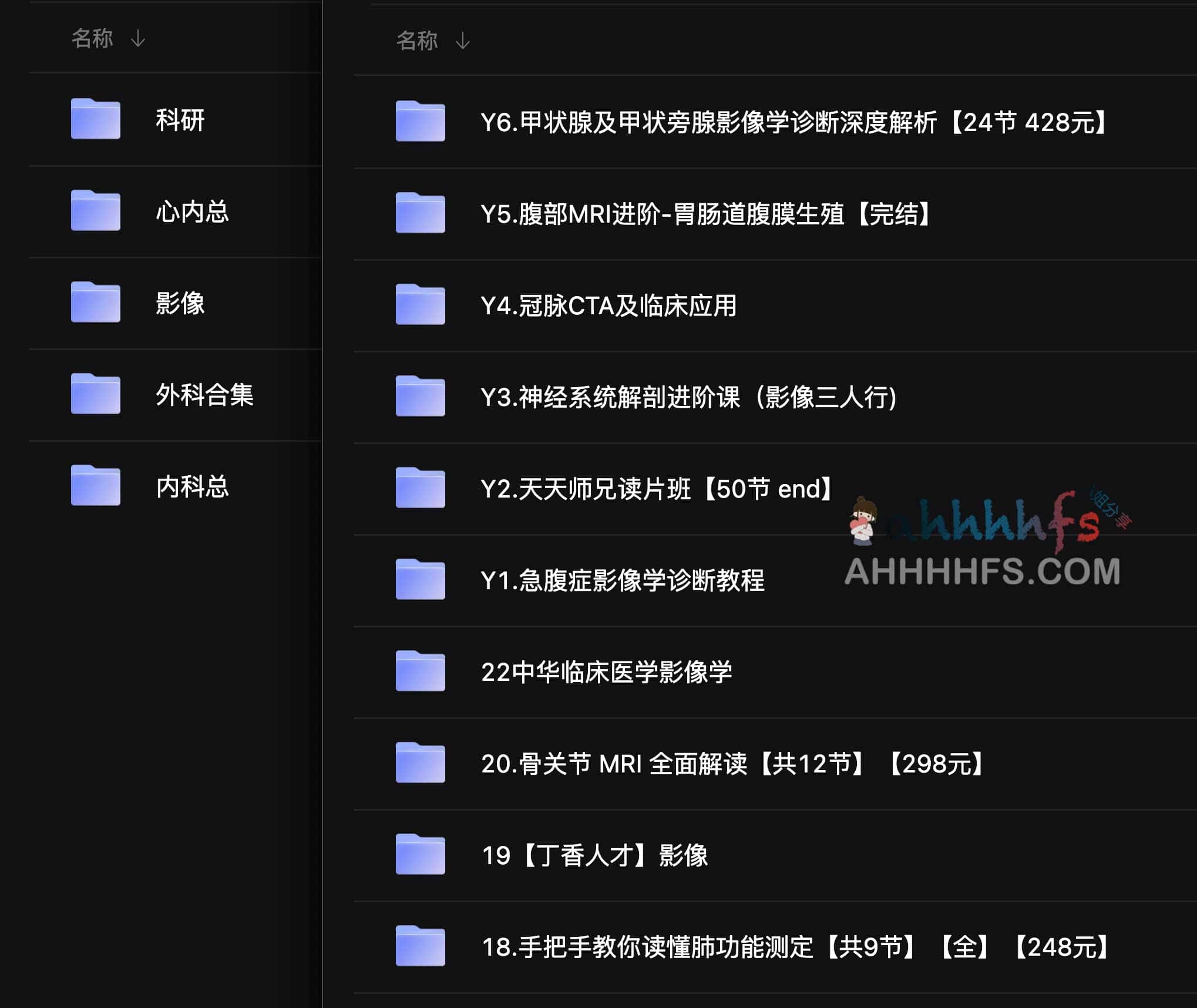 丁香园付费课程全集下载：适用医学专业人员，含环境配置与安装注意事项