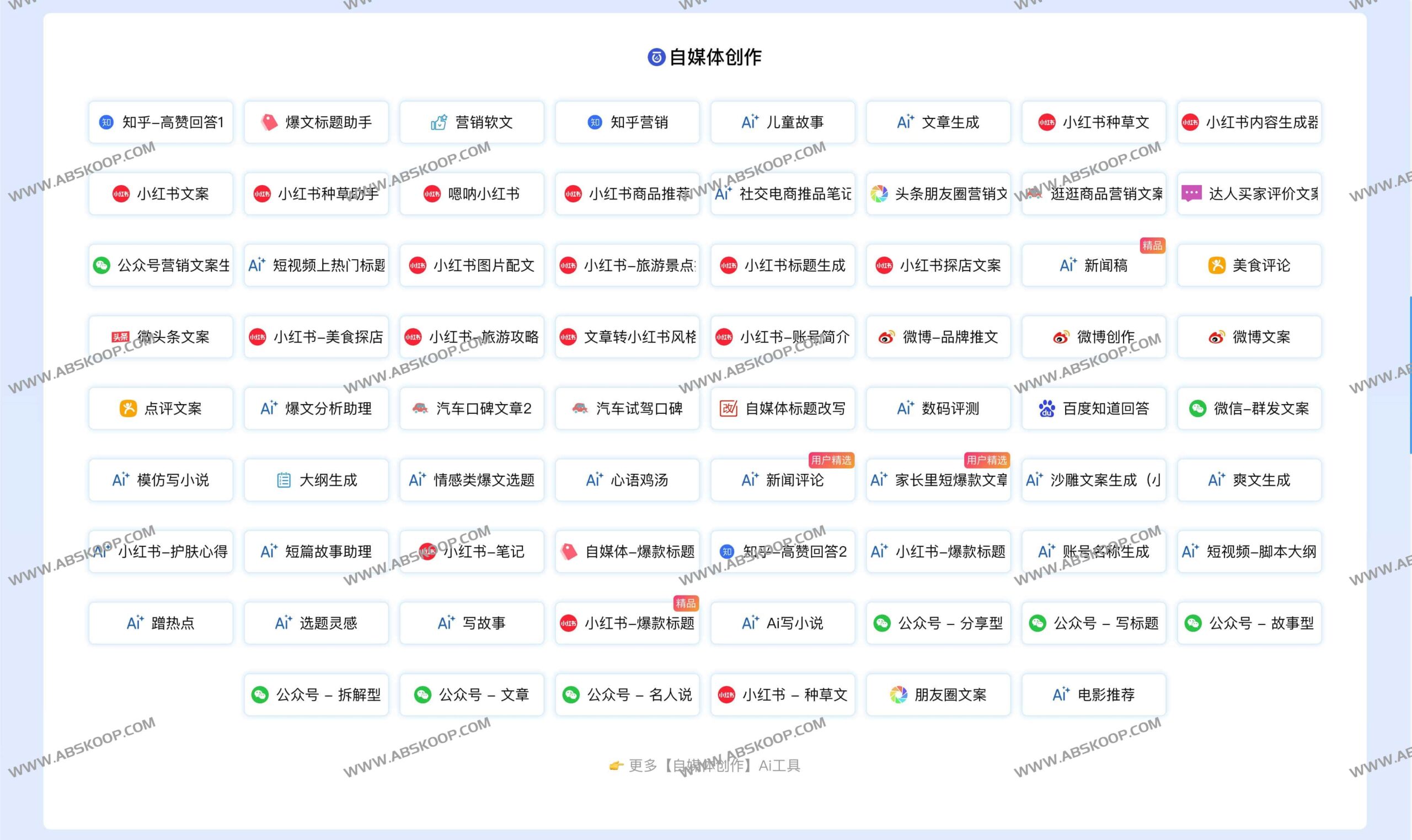 笔尖 AI 写作:在线全能文案生成工具使用指南及适用场景说明 笔尖 AI 写作:在线全能文案生成工具使用指南及适用场景说明
