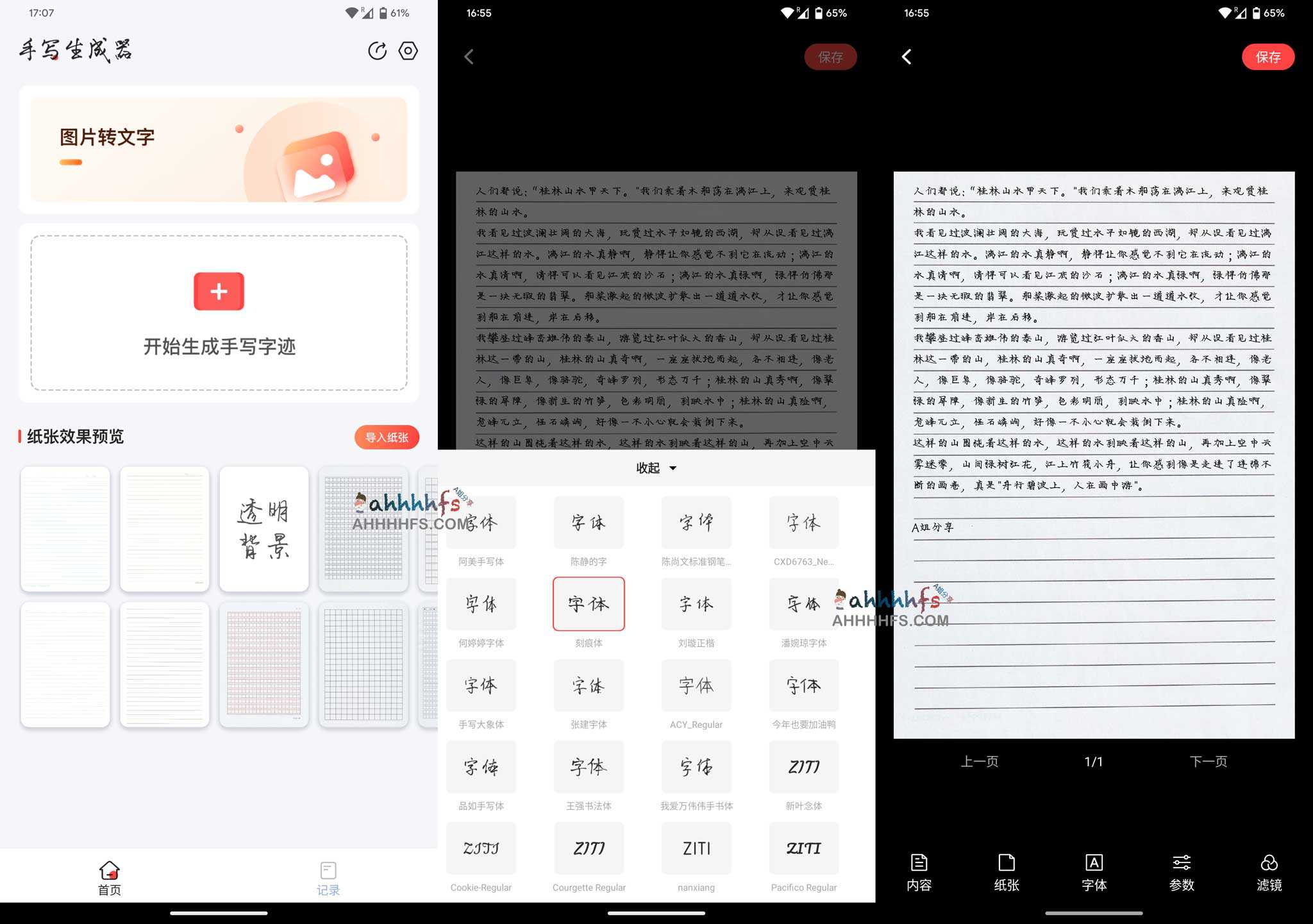 真人手写体生成器 v1.2.0:支持一键模拟真笔迹,适用于文档伪手写场景 真人手写体生成器 v1.2.0:支持一键模拟真笔迹,适用于文档伪手写场景