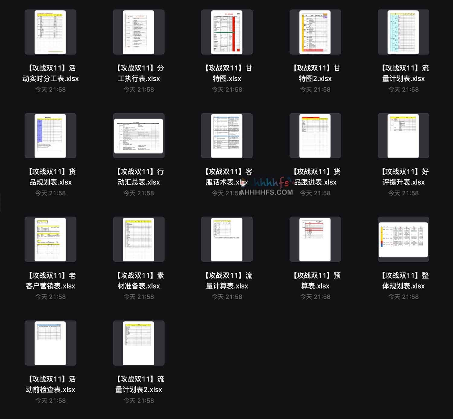 双十一活动怎么规划才不乱？一套可复用的电商运营模版帮你理清逻辑